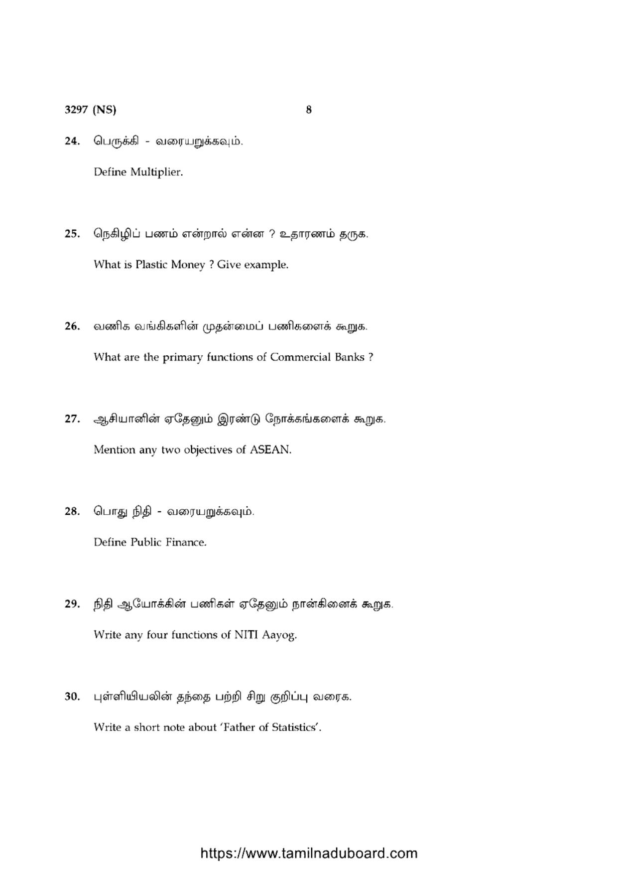 TN Class 12 Economics 3297 NS Question Papers 2020 - Page 8