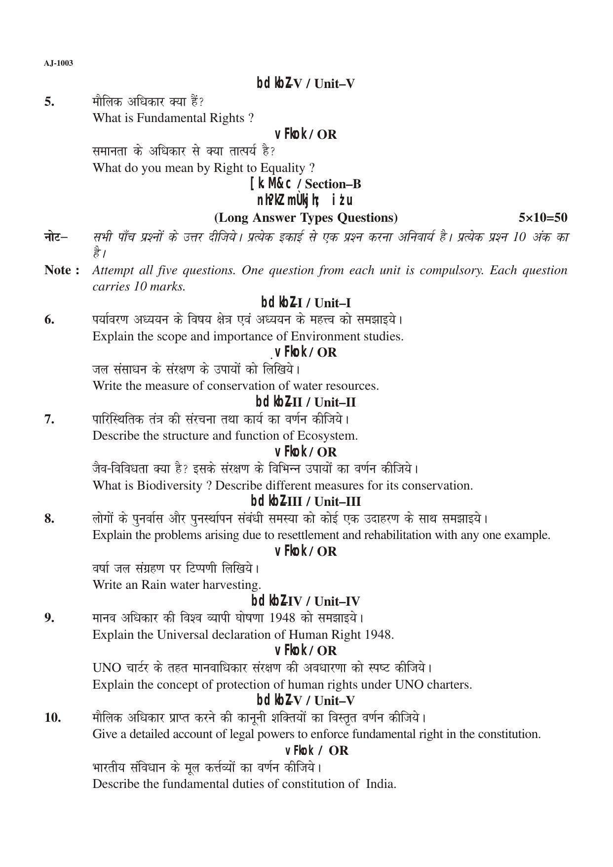 Bilaspur University Question Paper 2021-2022:B.A. Part-I (One) (Regular) Environmental Studies & Human Rights Paper 1 - Page 2