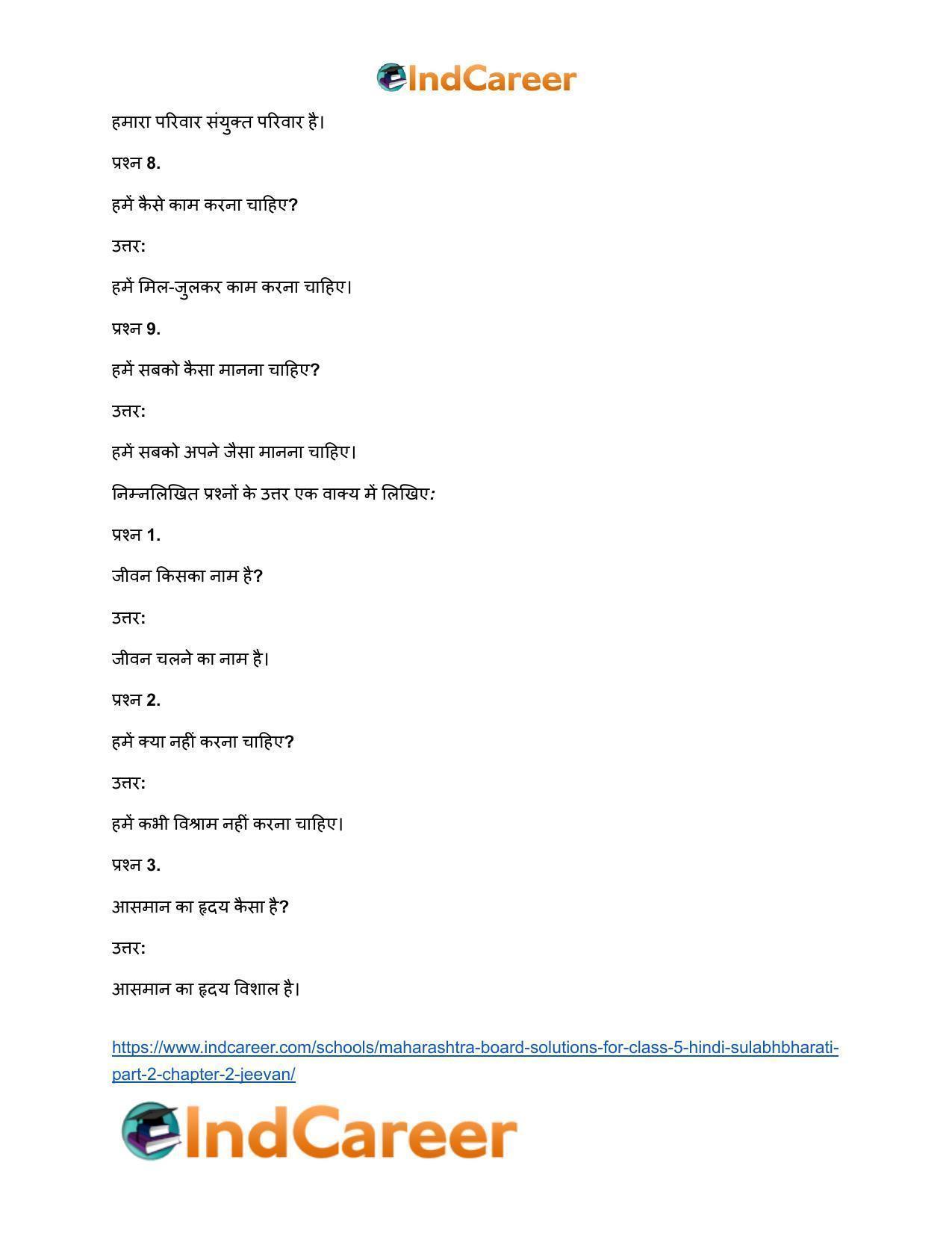 Maharashtra Board Solutions for Class 5- Hindi Sulabhbharati (Part 2): Chapter 2- जीवन - Page 4
