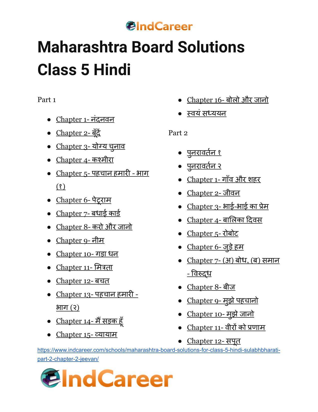 Maharashtra Board Solutions for Class 5- Hindi Sulabhbharati (Part 2): Chapter 2- जीवन - Page 13