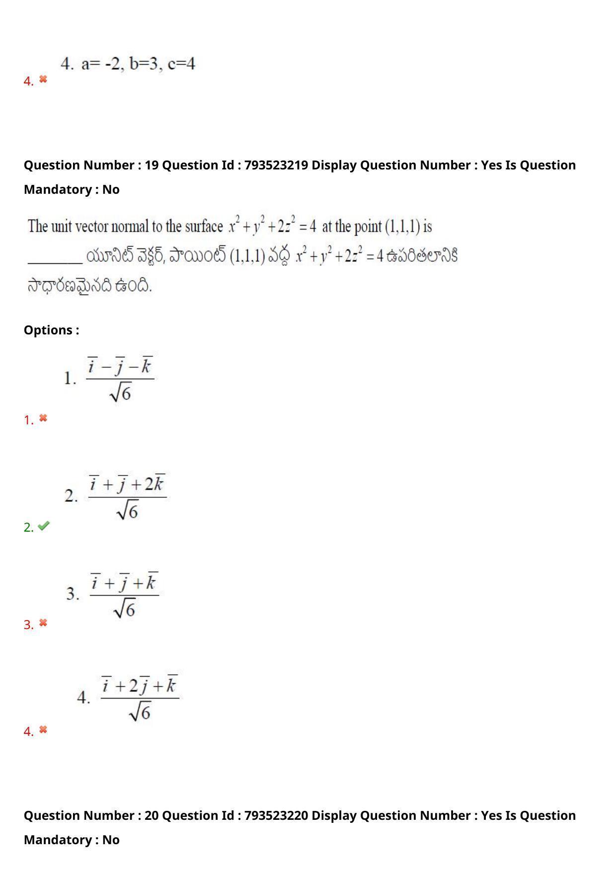 AP PGCET 2021 Mathematical Sciences Question Paper with Answer Key - Page 14
