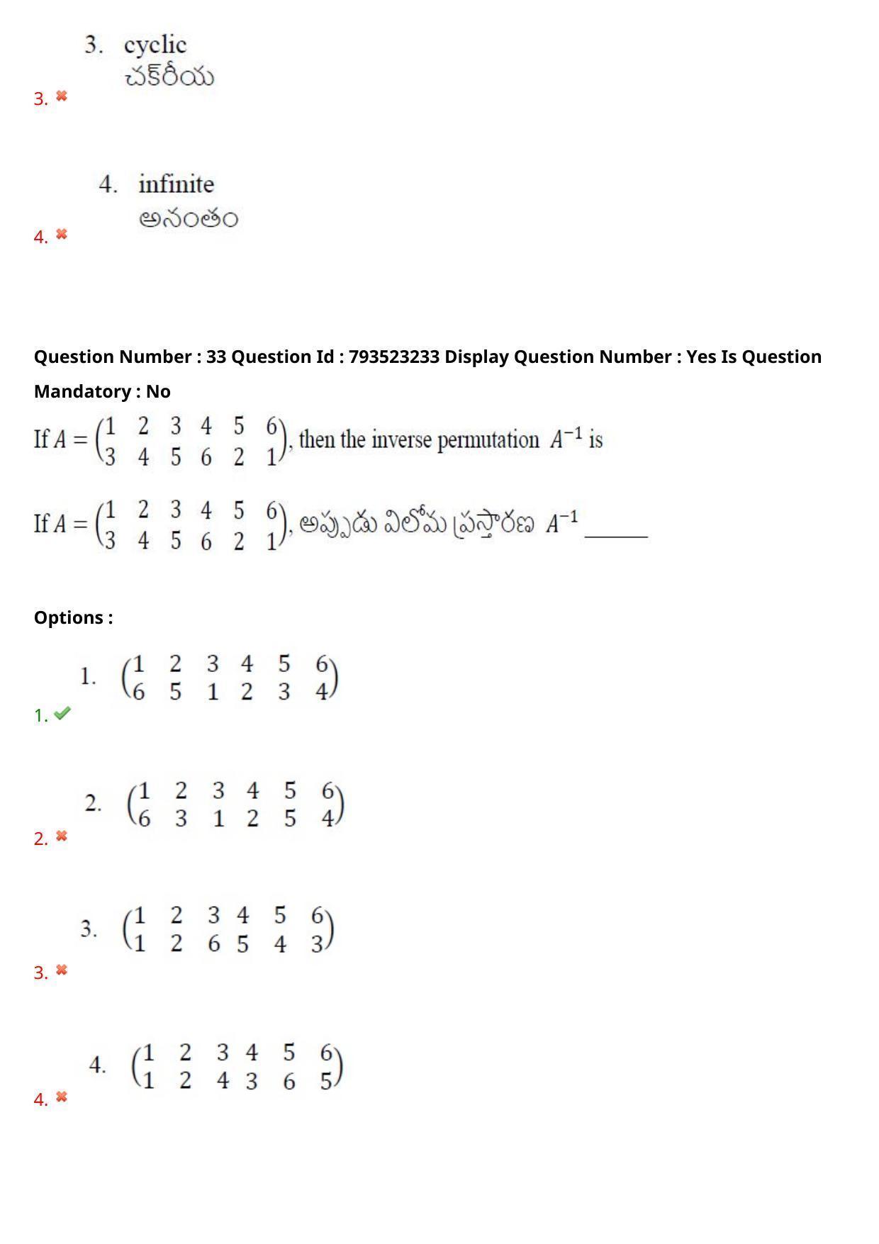 AP PGCET 2021 Mathematical Sciences Question Paper with Answer Key - Page 23