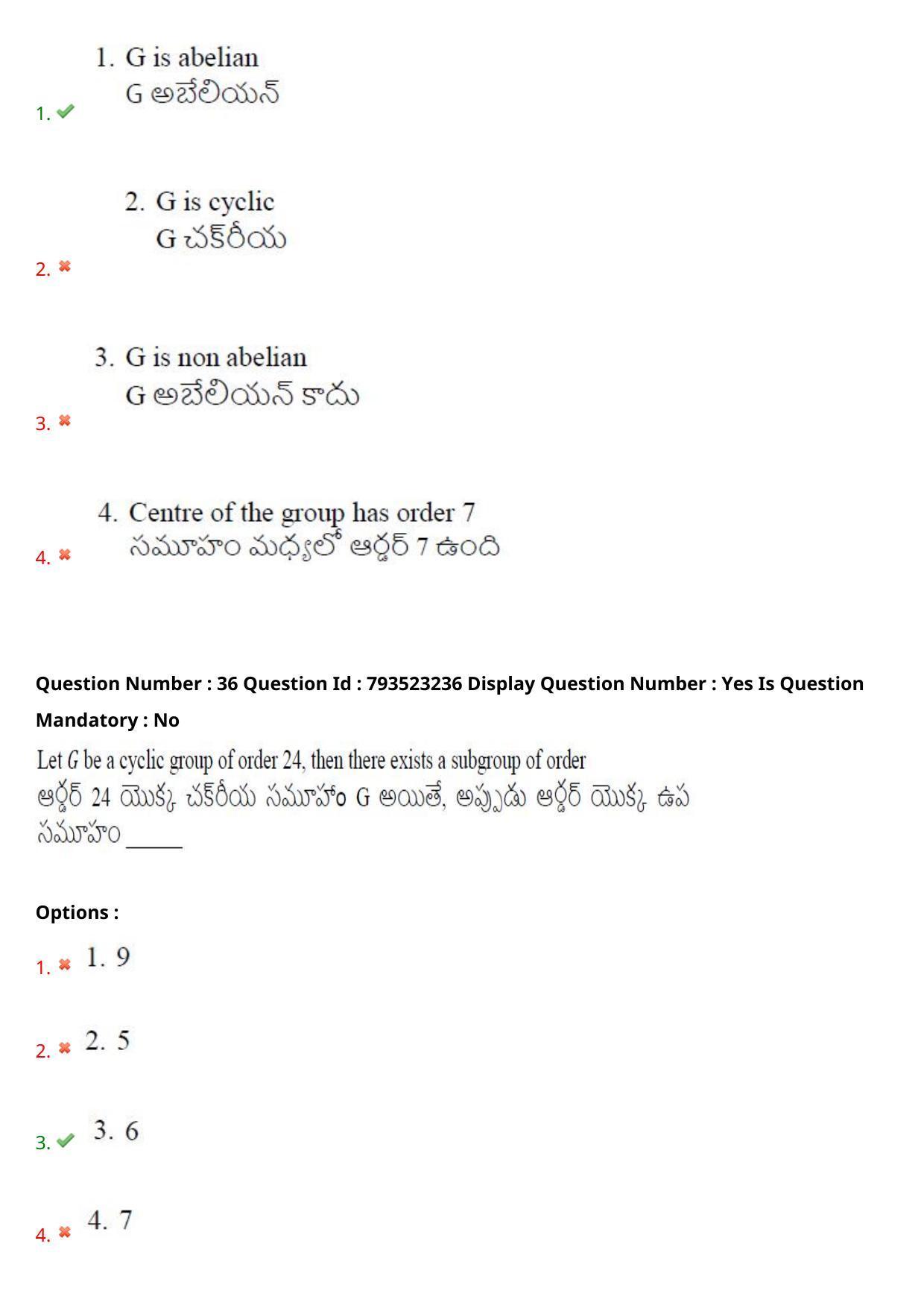 AP PGCET 2021 Mathematical Sciences Question Paper with Answer Key - Page 25