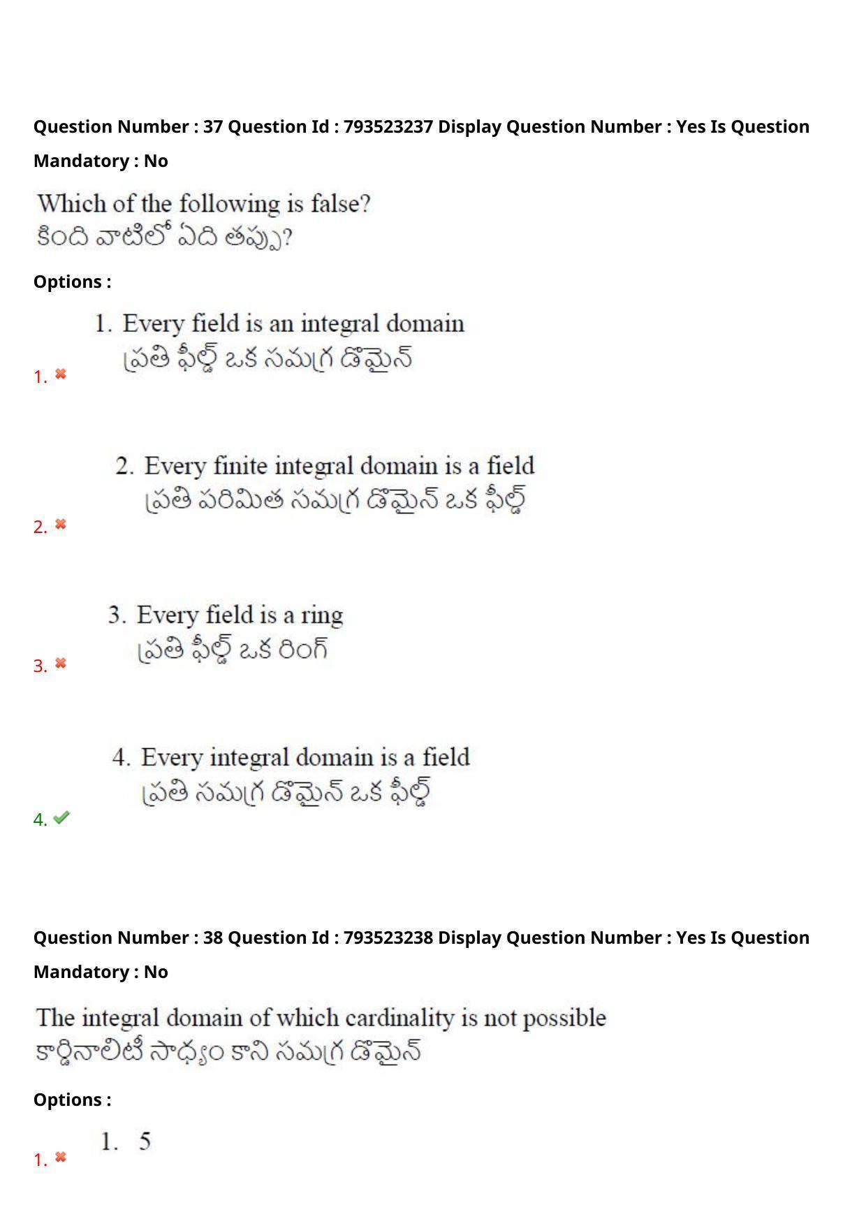 AP PGCET 2021 Mathematical Sciences Question Paper with Answer Key - Page 26