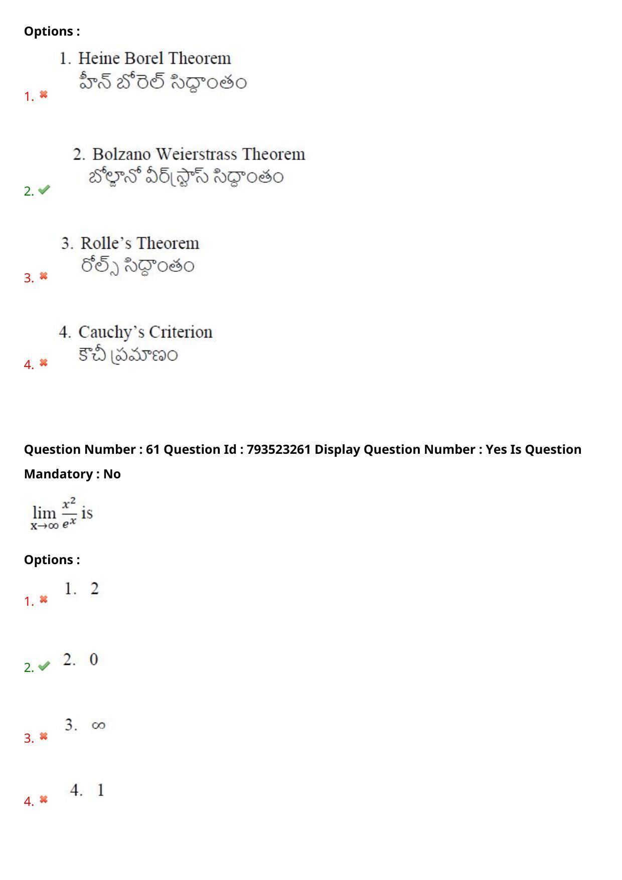 AP PGCET 2021 Mathematical Sciences Question Paper with Answer Key - Page 41