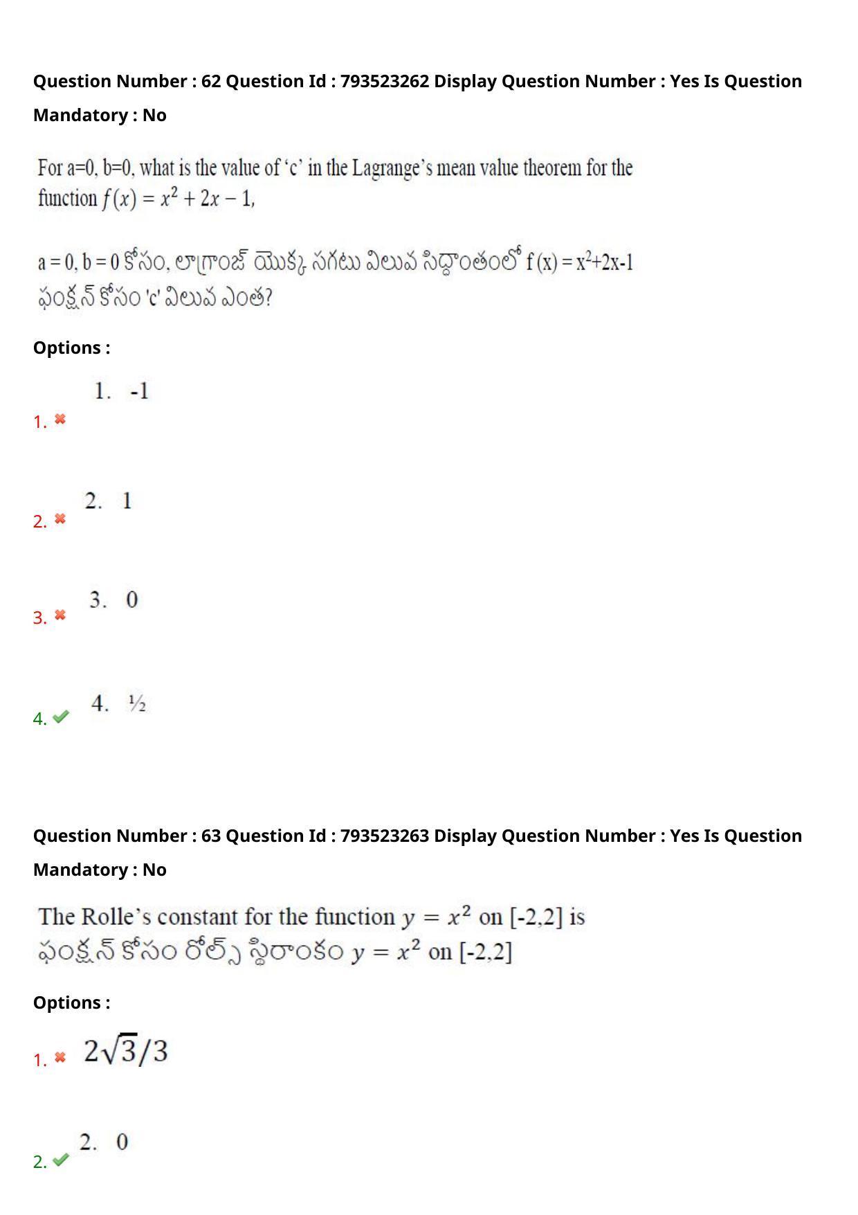 AP PGCET 2021 Mathematical Sciences Question Paper with Answer Key - Page 42