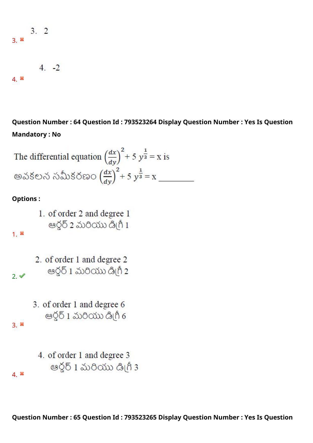 AP PGCET 2021 Mathematical Sciences Question Paper with Answer Key - Page 43