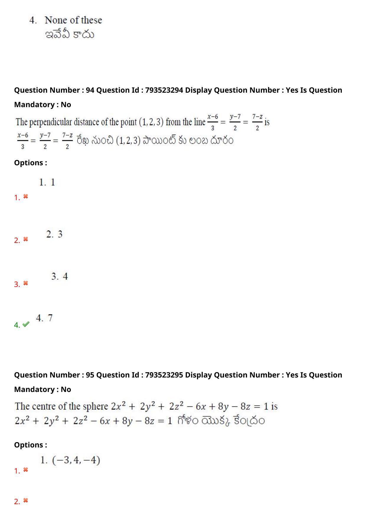 AP PGCET 2021 Mathematical Sciences Question Paper with Answer Key - Page 62