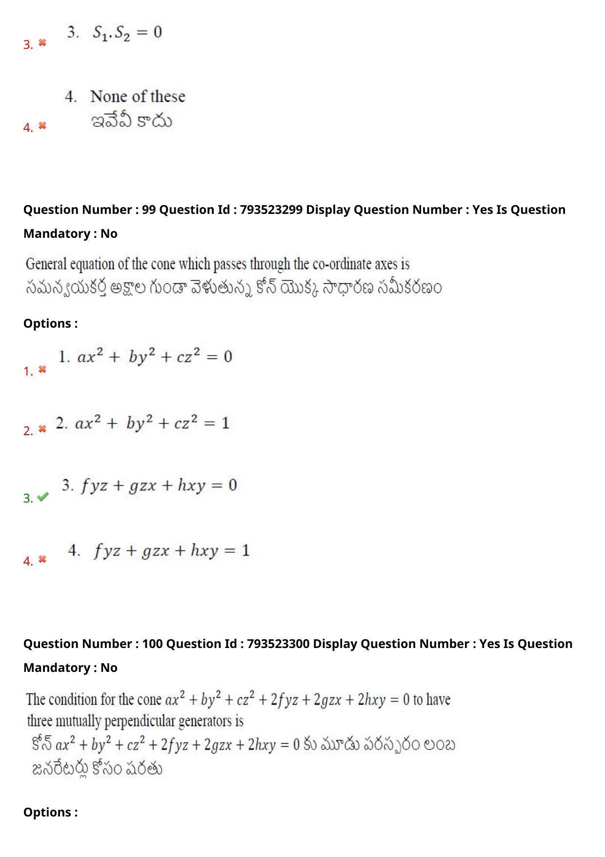 AP PGCET 2021 Mathematical Sciences Question Paper with Answer Key - Page 65