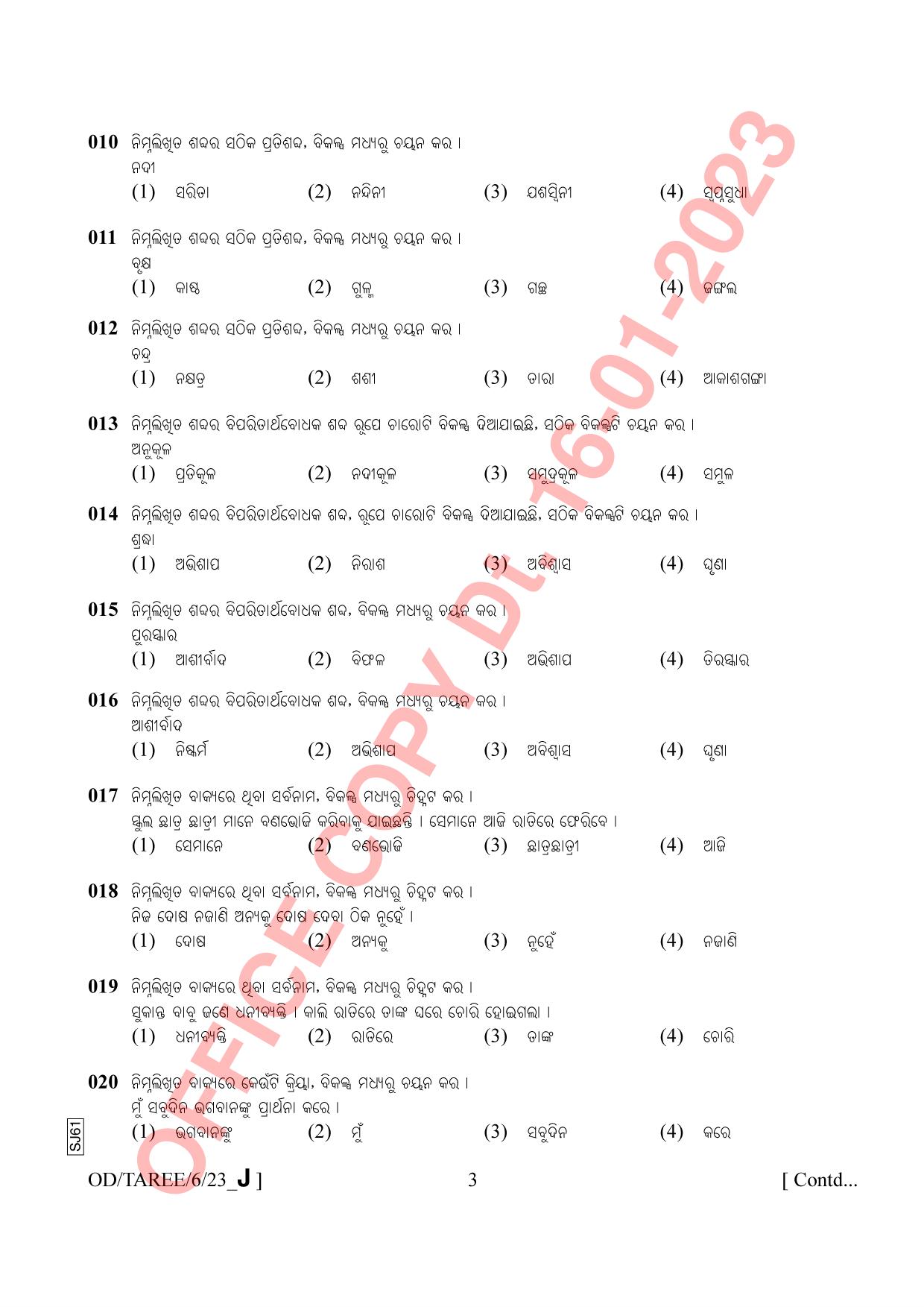 AISSEE Class VI Odiya Set J 2023 Question Paper - Page 3
