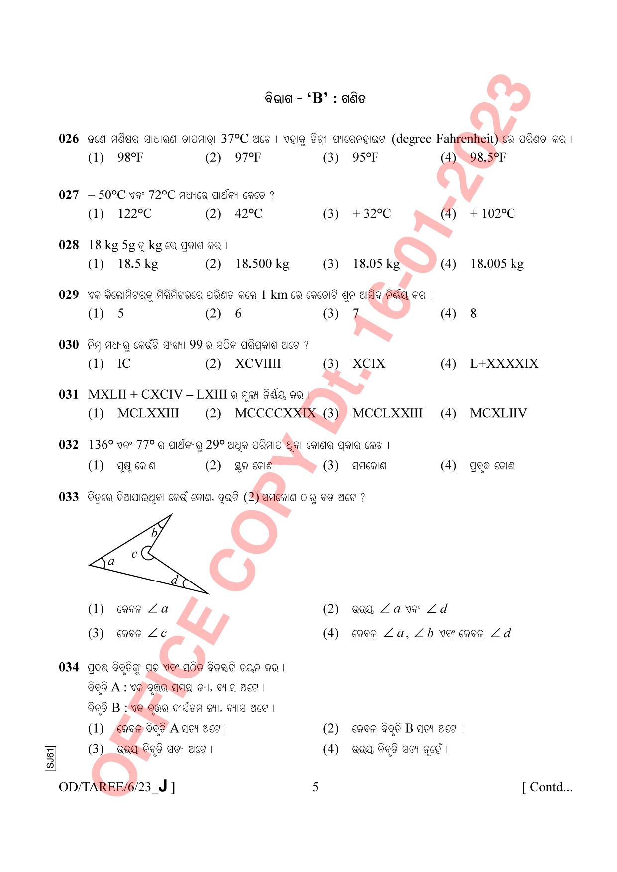 AISSEE Class VI Odiya Set J 2023 Question Paper - Page 5