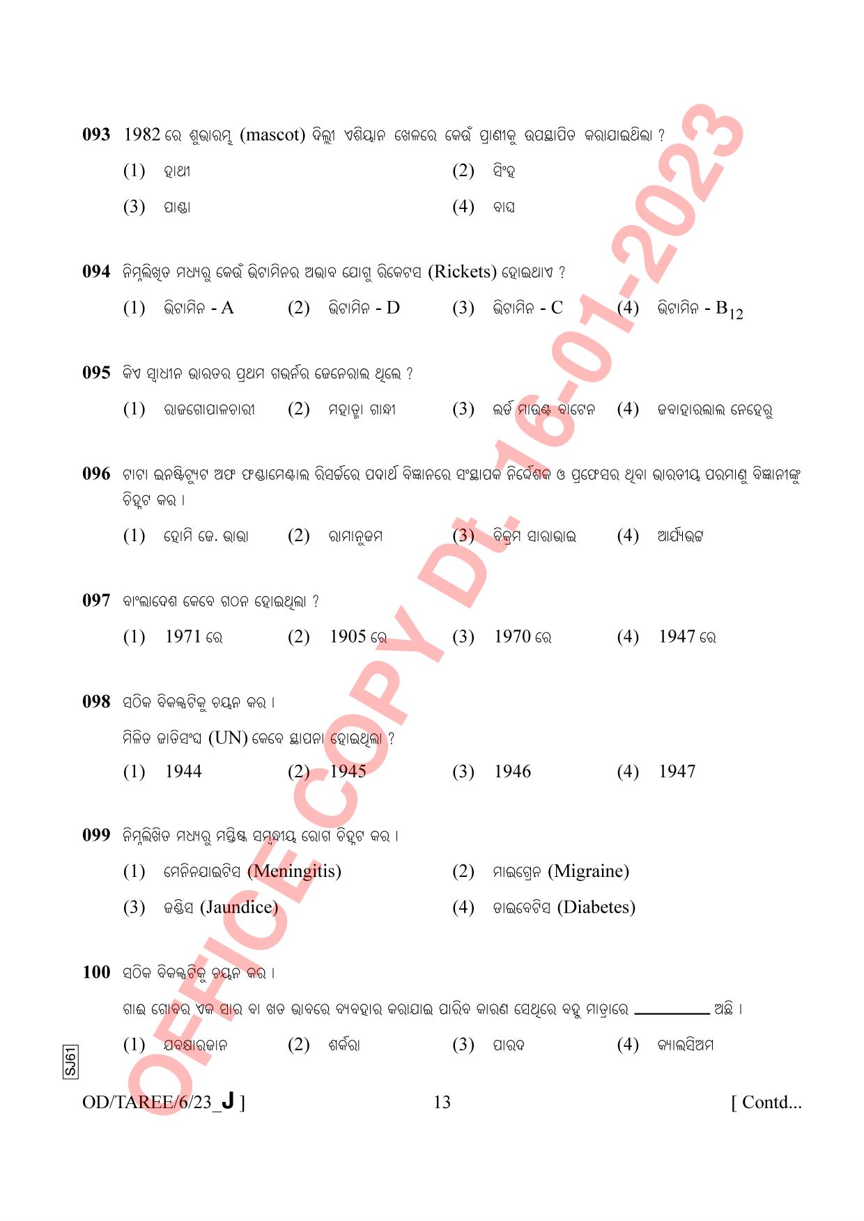 AISSEE Class VI Odiya Set J 2023 Question Paper - Page 13