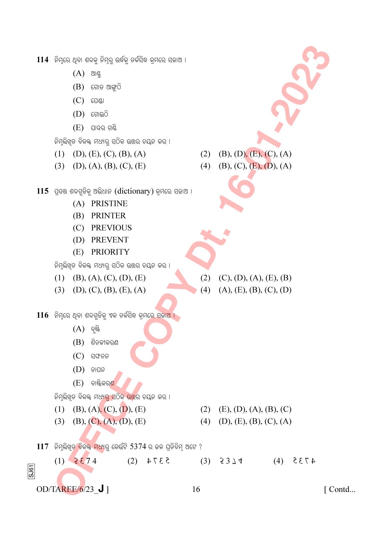 AISSEE Class VI Odiya Set J 2023 Question Paper - Page 16