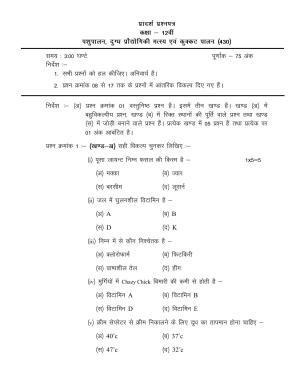 CG Board 12th Animal Husbandry, Dairy Technology, Fisheries and Poultry Sample Paper
