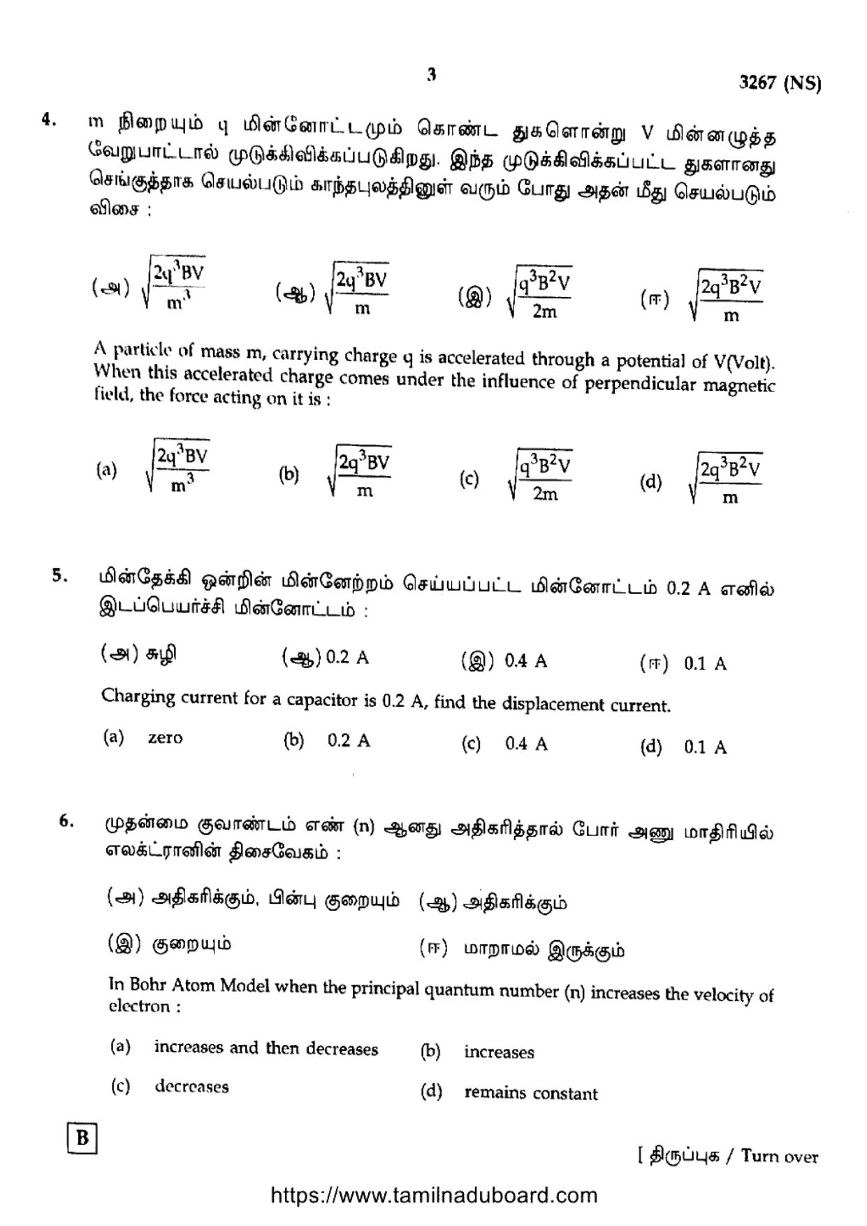 TN Class 12 Physics 3267 NS Set B Question Papers 2020 - Page 3