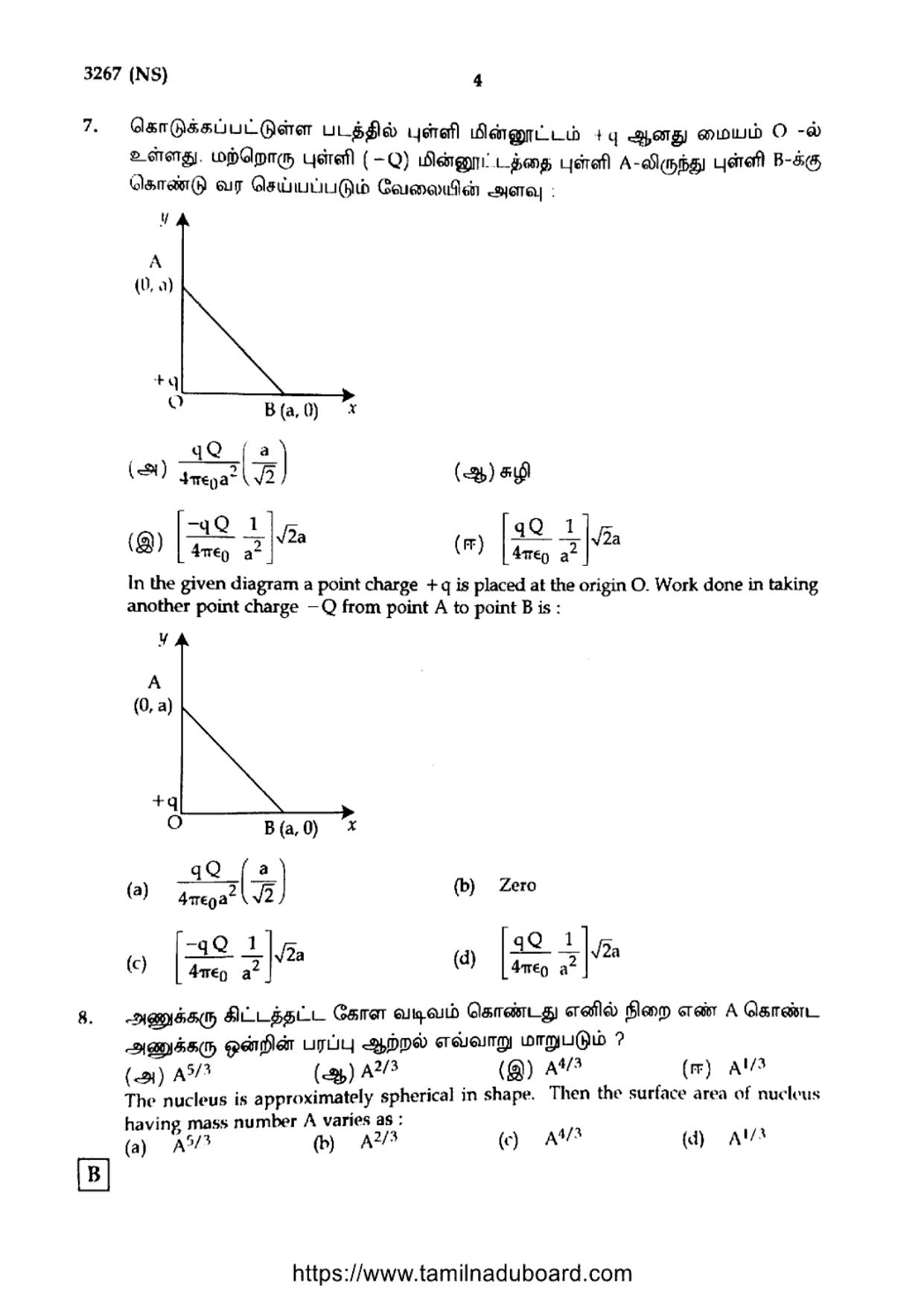 TN Class 12 Physics 3267 NS Set B Question Papers 2020 - Page 4