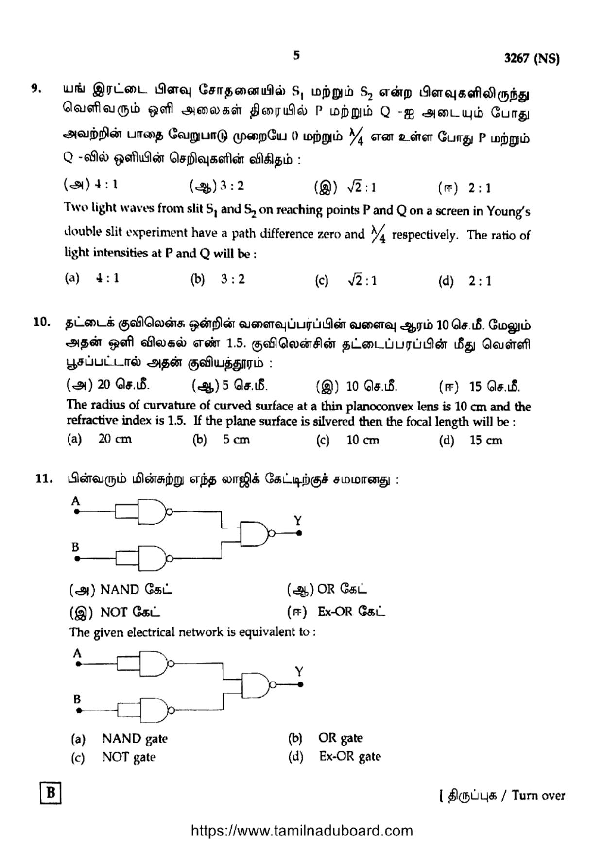 TN Class 12 Physics 3267 NS Set B Question Papers 2020 - Page 5