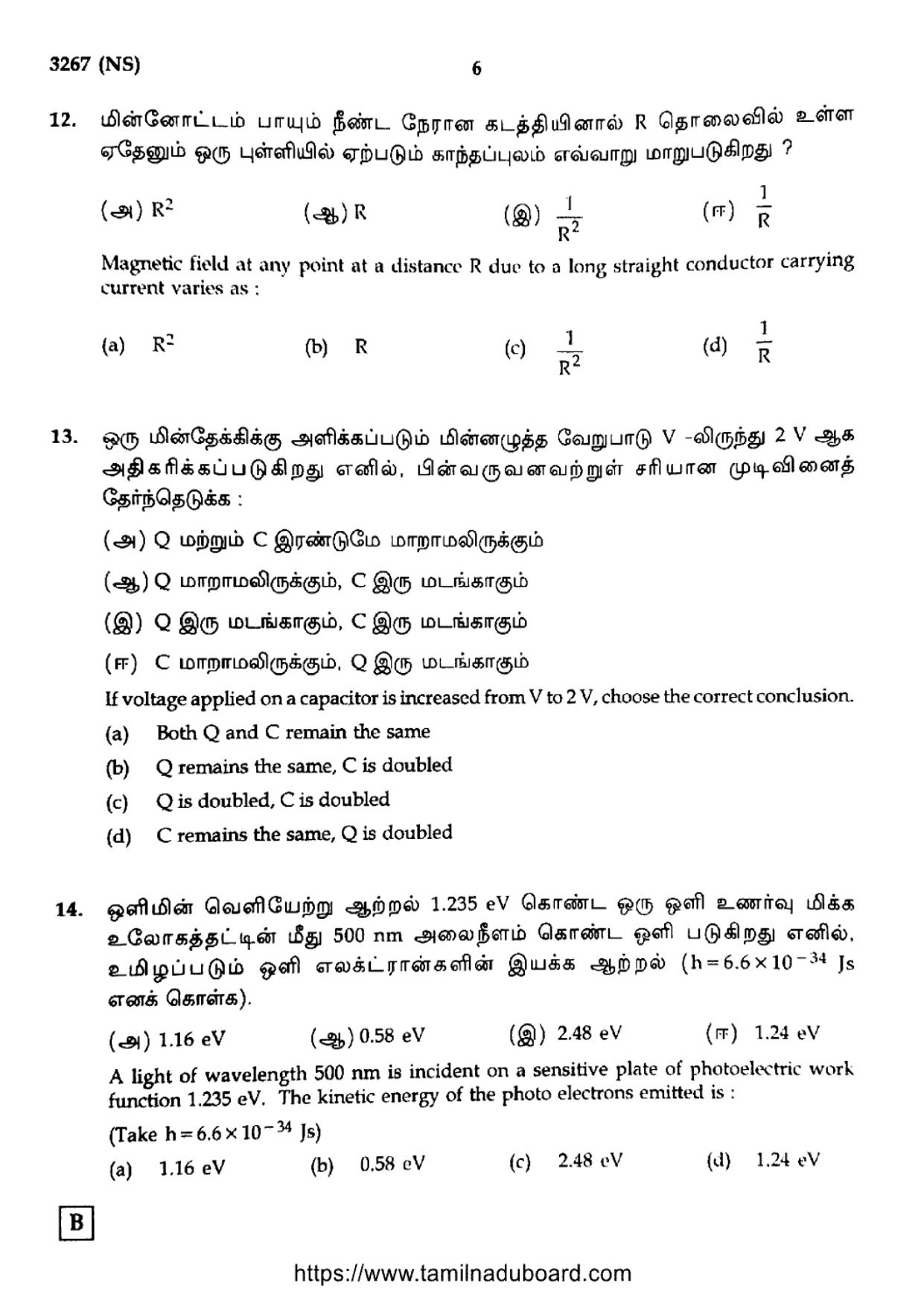 TN Class 12 Physics 3267 NS Set B Question Papers 2020 - Page 6