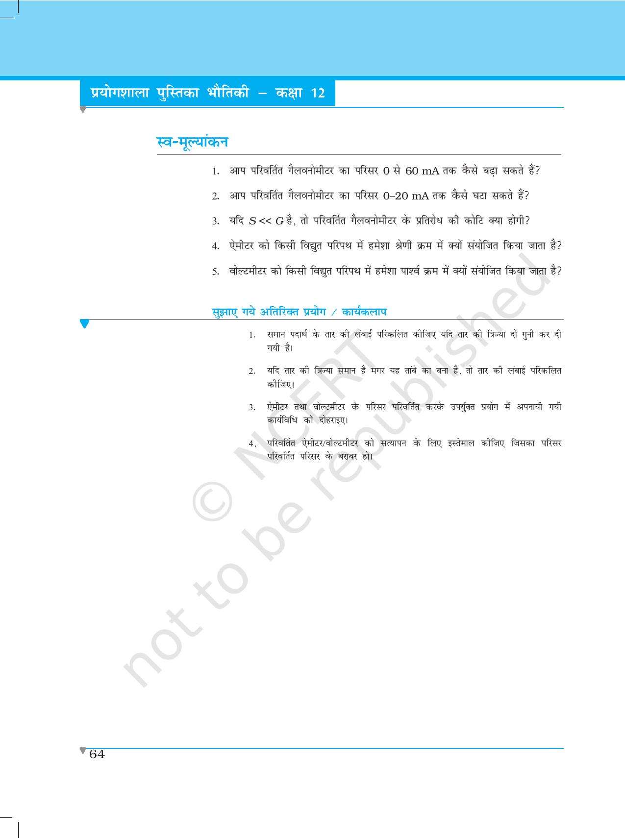 NCERT Laboratory Manuals for Class XII भौतिकी - प्रयोग (6 & 7) - Page 12
