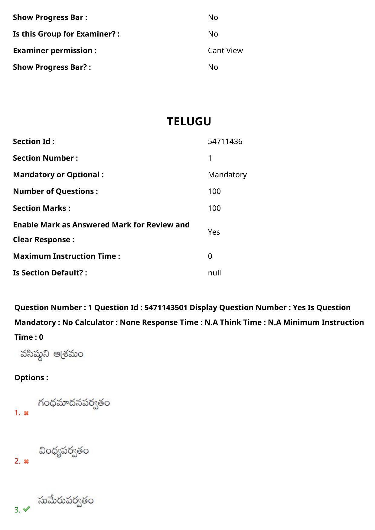 AP PGCET 2023 Telugu Paper with Answer Key - Page 2