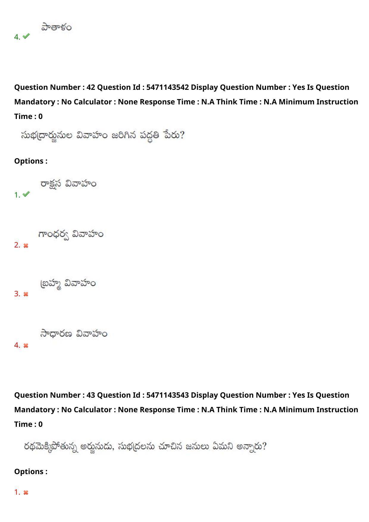 AP PGCET 2023 Telugu Paper with Answer Key - Page 28