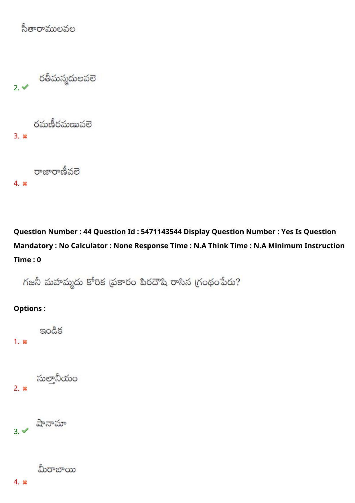 AP PGCET 2023 Telugu Paper with Answer Key - Page 29