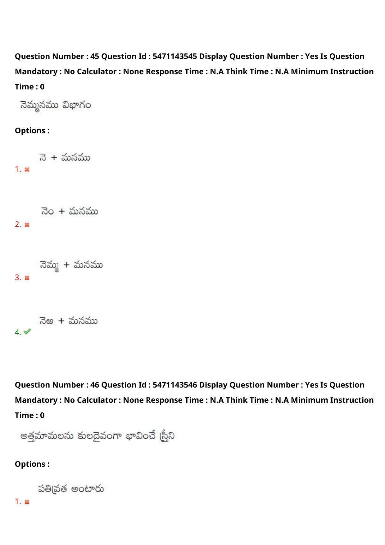 AP PGCET 2023 Telugu Paper with Answer Key - Page 30