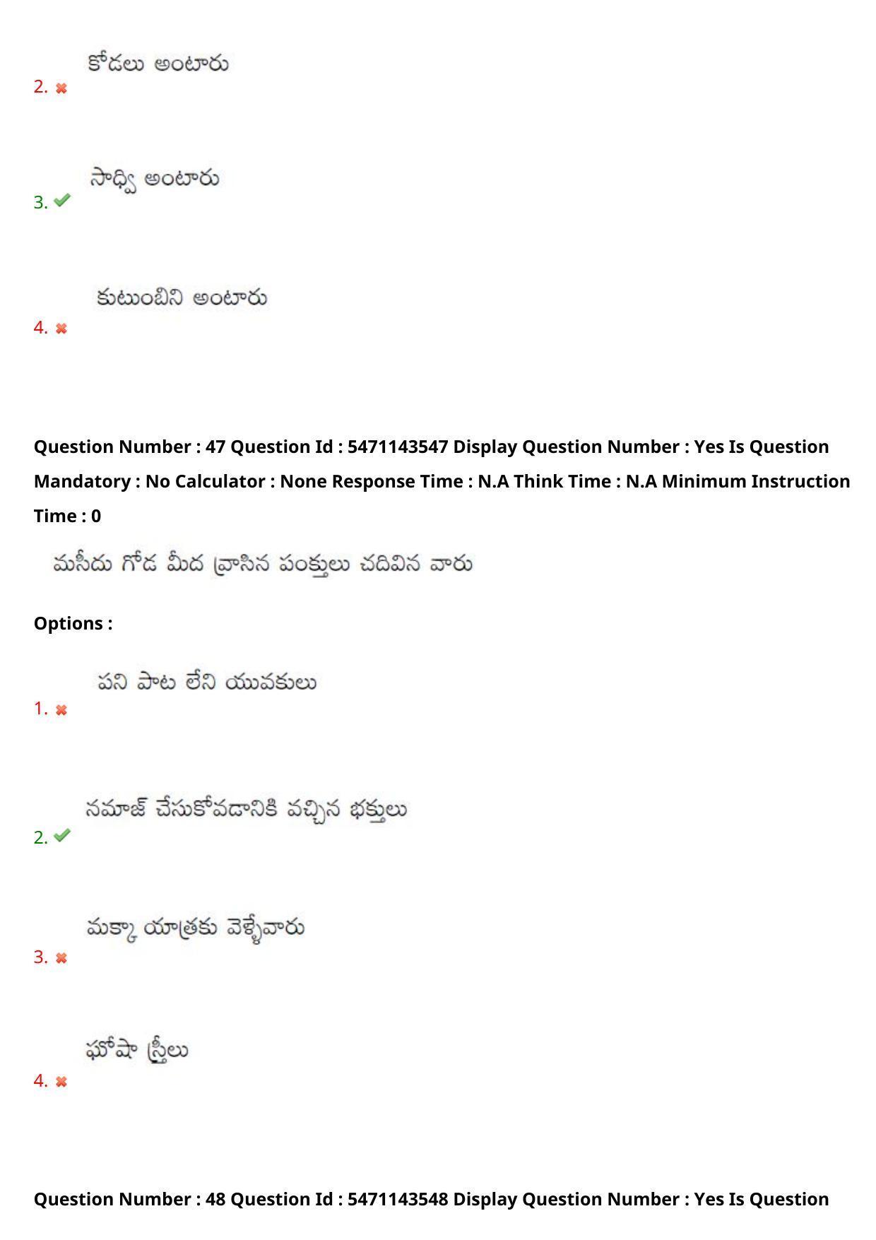 AP PGCET 2023 Telugu Paper with Answer Key - Page 31