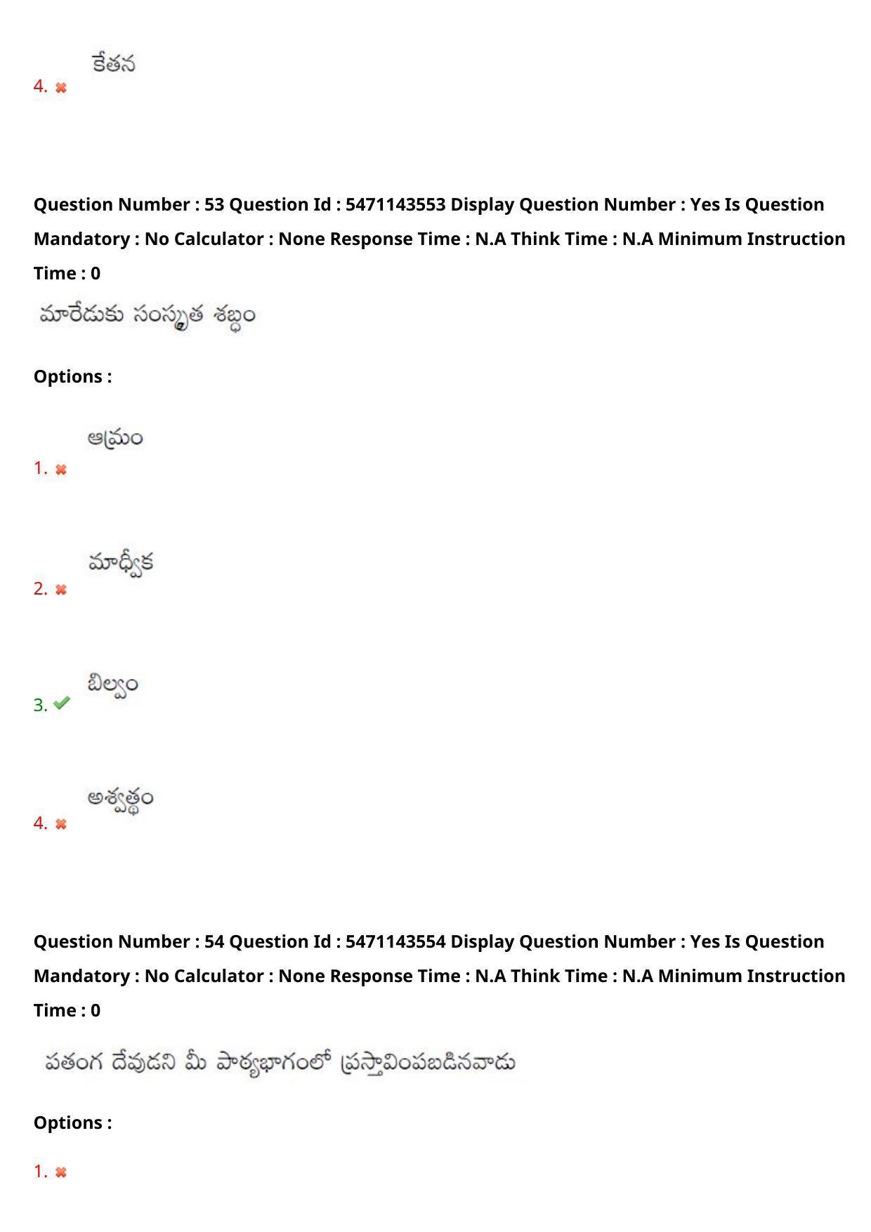 AP PGCET 2023 Telugu Paper with Answer Key - Page 35