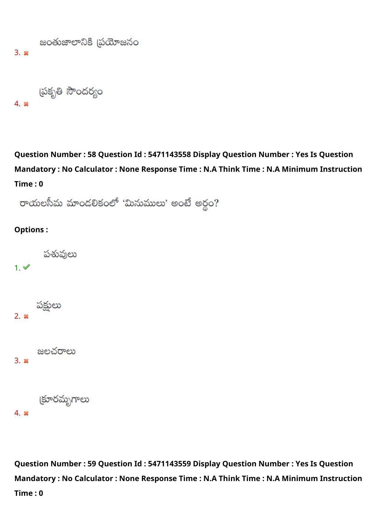 AP PGCET 2023 Telugu Paper with Answer Key - Page 38