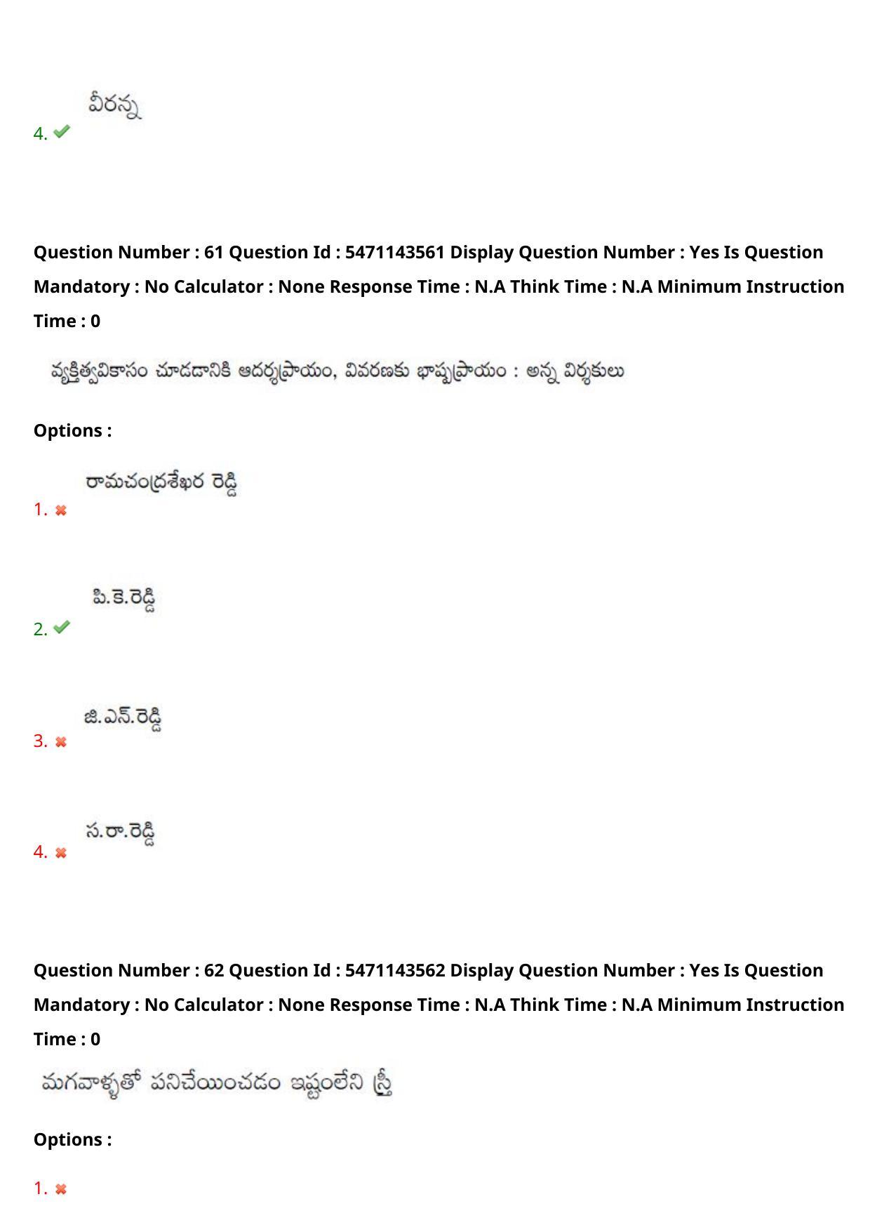 AP PGCET 2023 Telugu Paper with Answer Key - Page 40