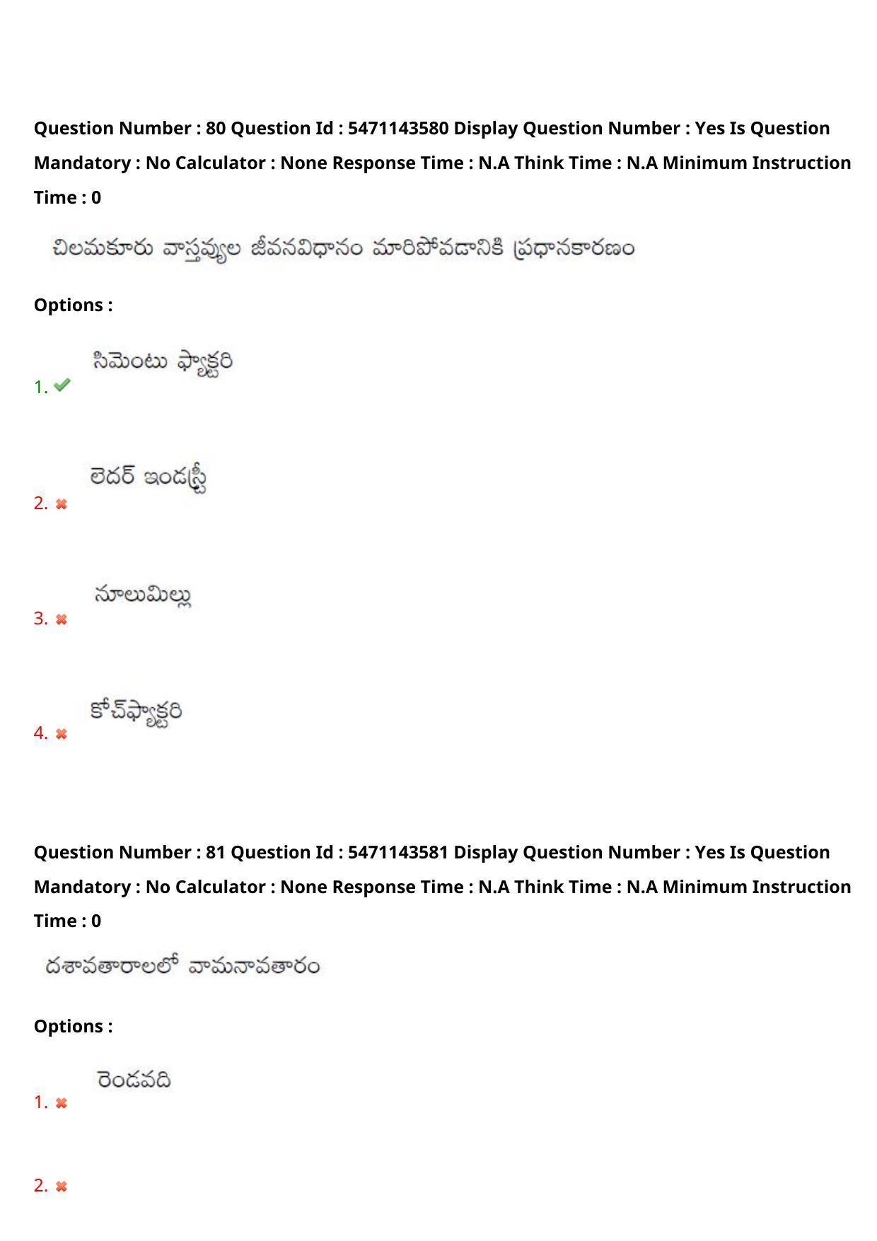 AP PGCET 2023 Telugu Paper with Answer Key - Page 52