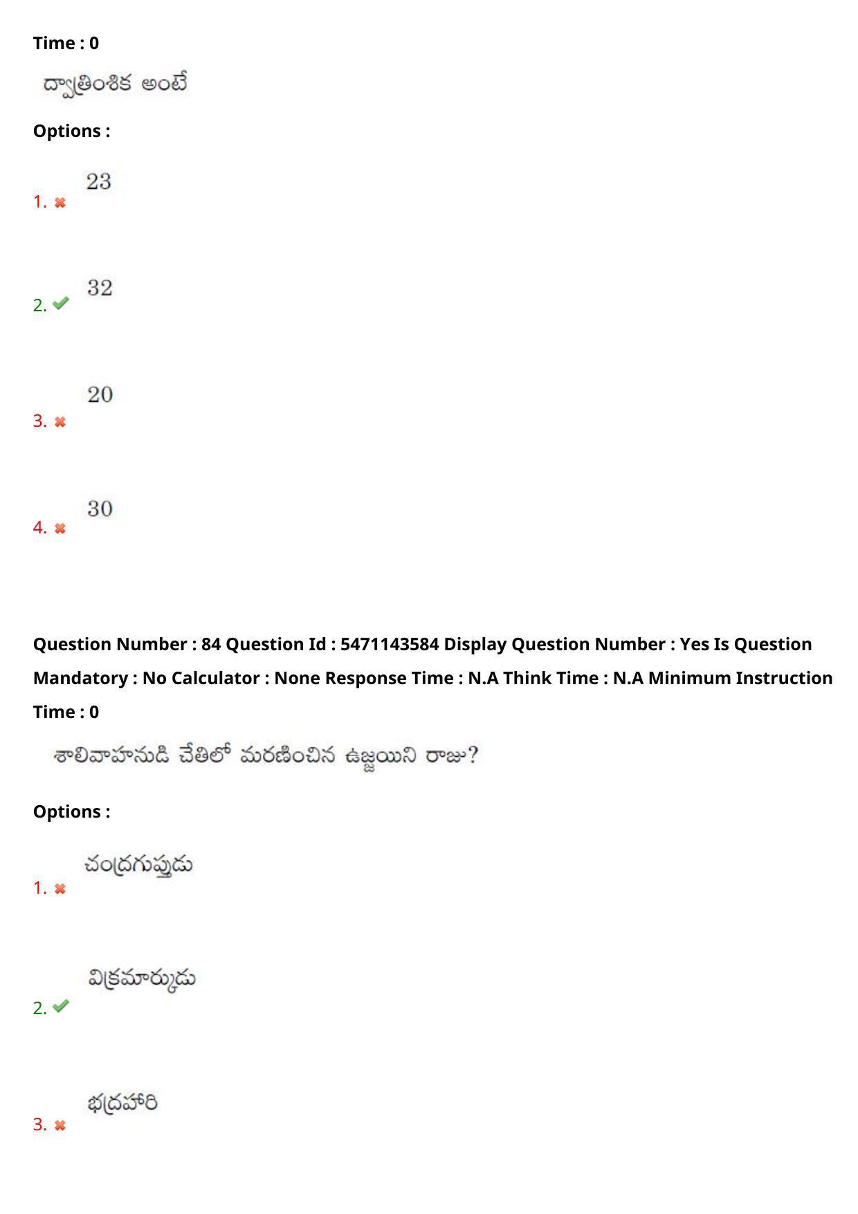 AP PGCET 2023 Telugu Paper with Answer Key - Page 54