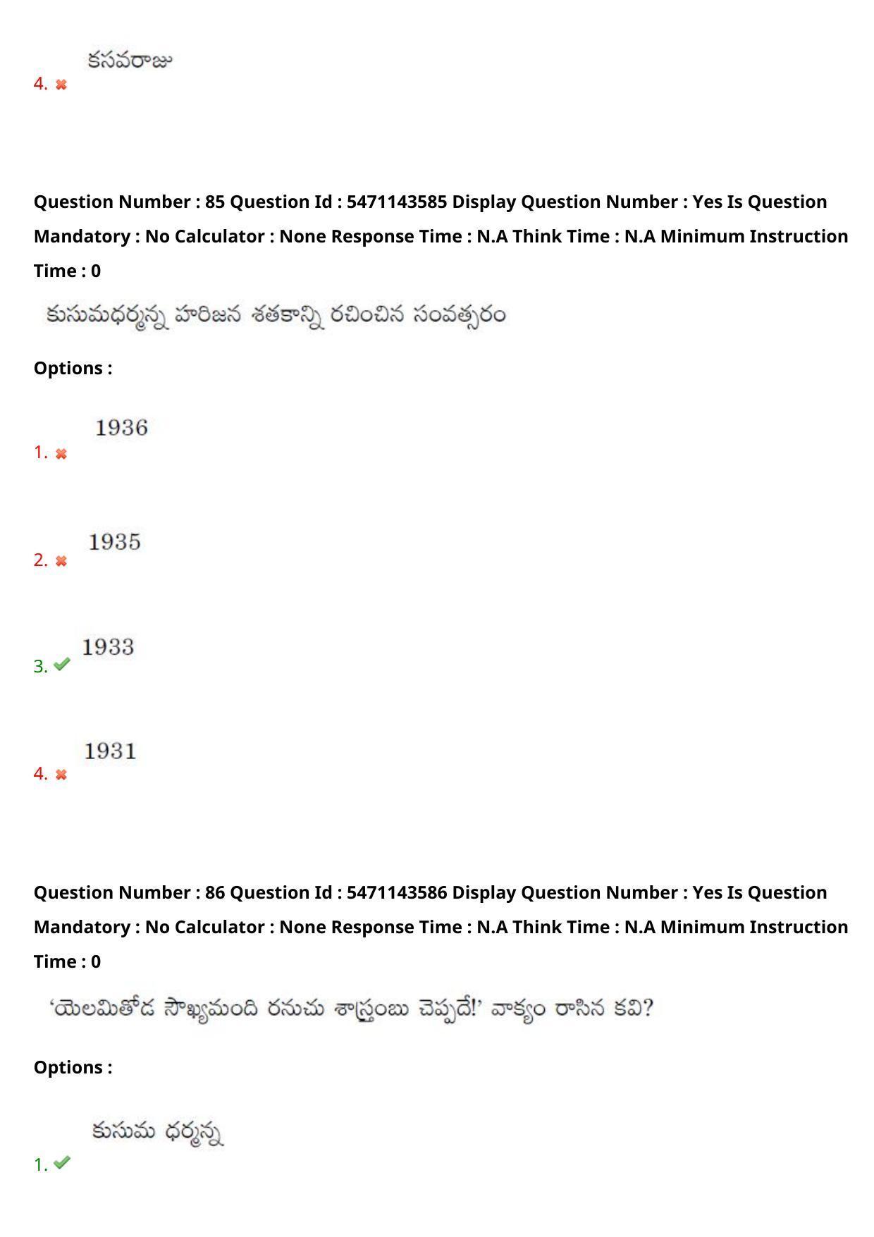 AP PGCET 2023 Telugu Paper with Answer Key - Page 55