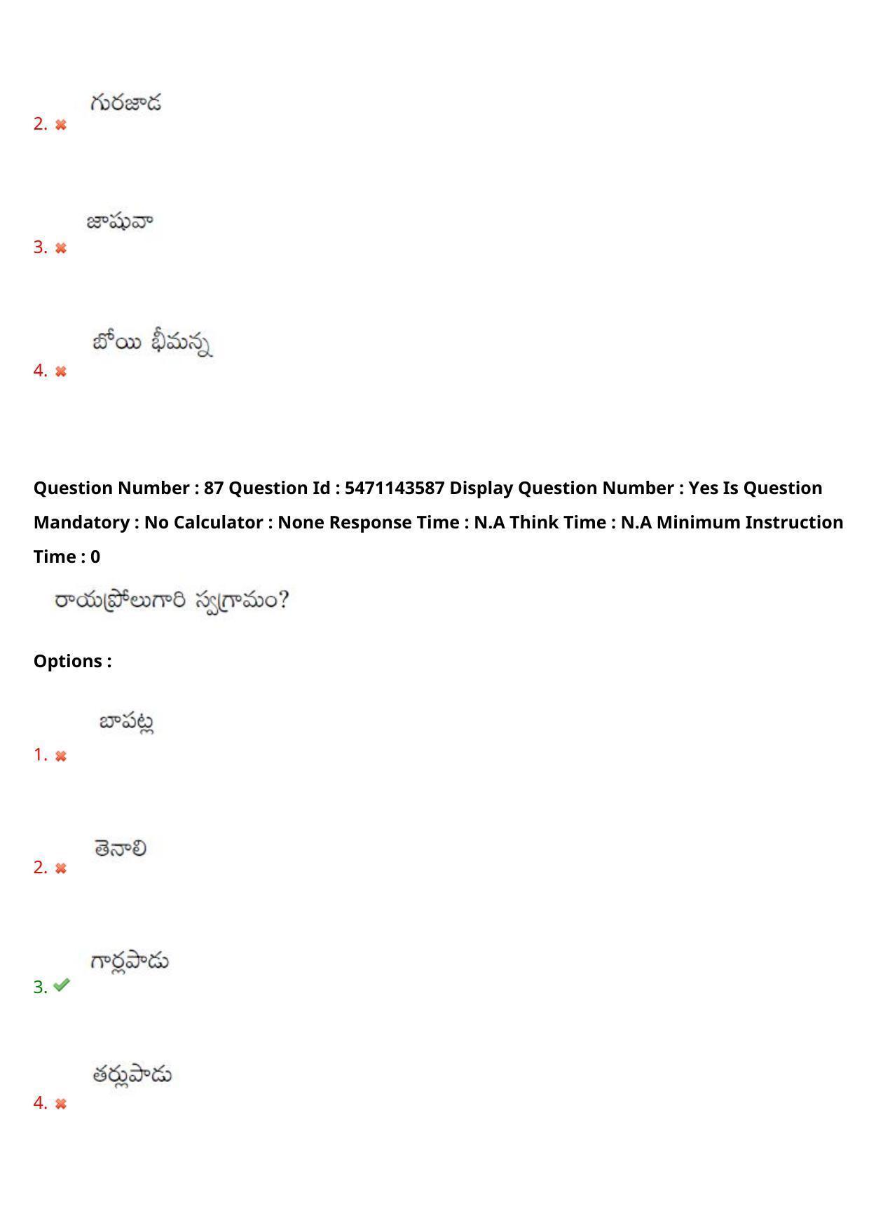 AP PGCET 2023 Telugu Paper with Answer Key - Page 56