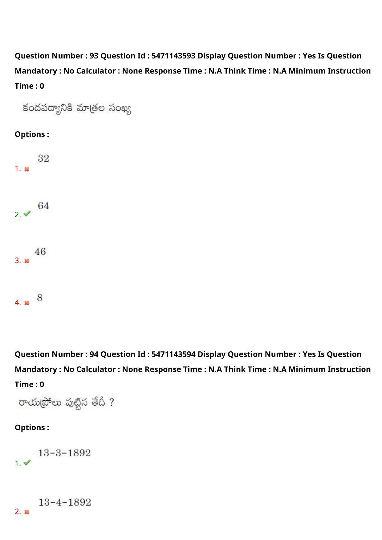 AP PGCET 2023 Telugu Paper with Answer Key - Page 60