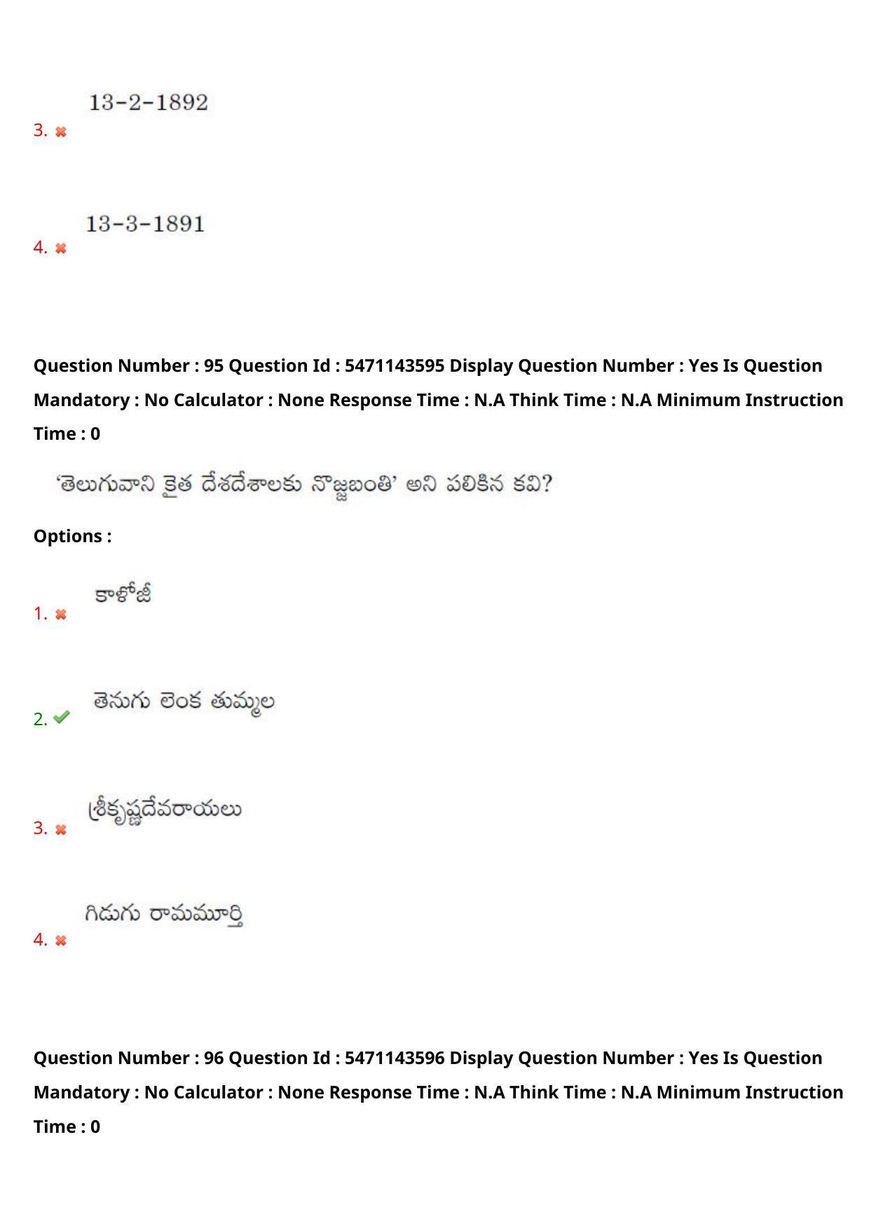AP PGCET 2023 Telugu Paper with Answer Key - Page 61