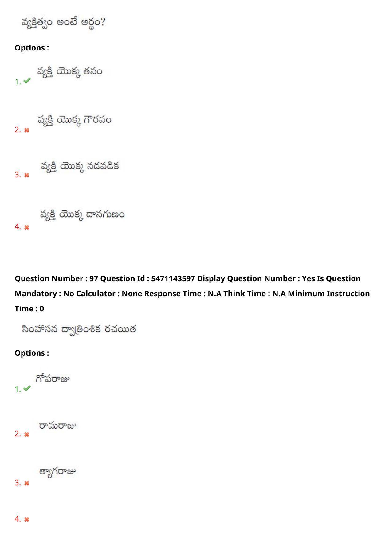 AP PGCET 2023 Telugu Paper with Answer Key - Page 62