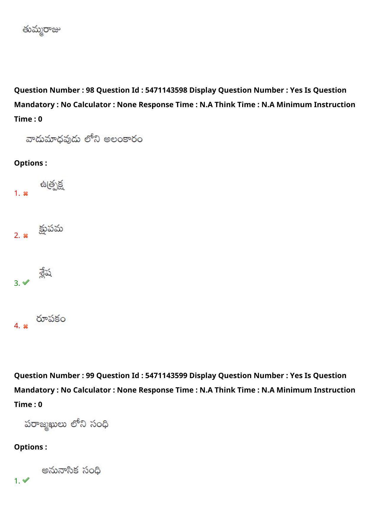 AP PGCET 2023 Telugu Paper with Answer Key - Page 63