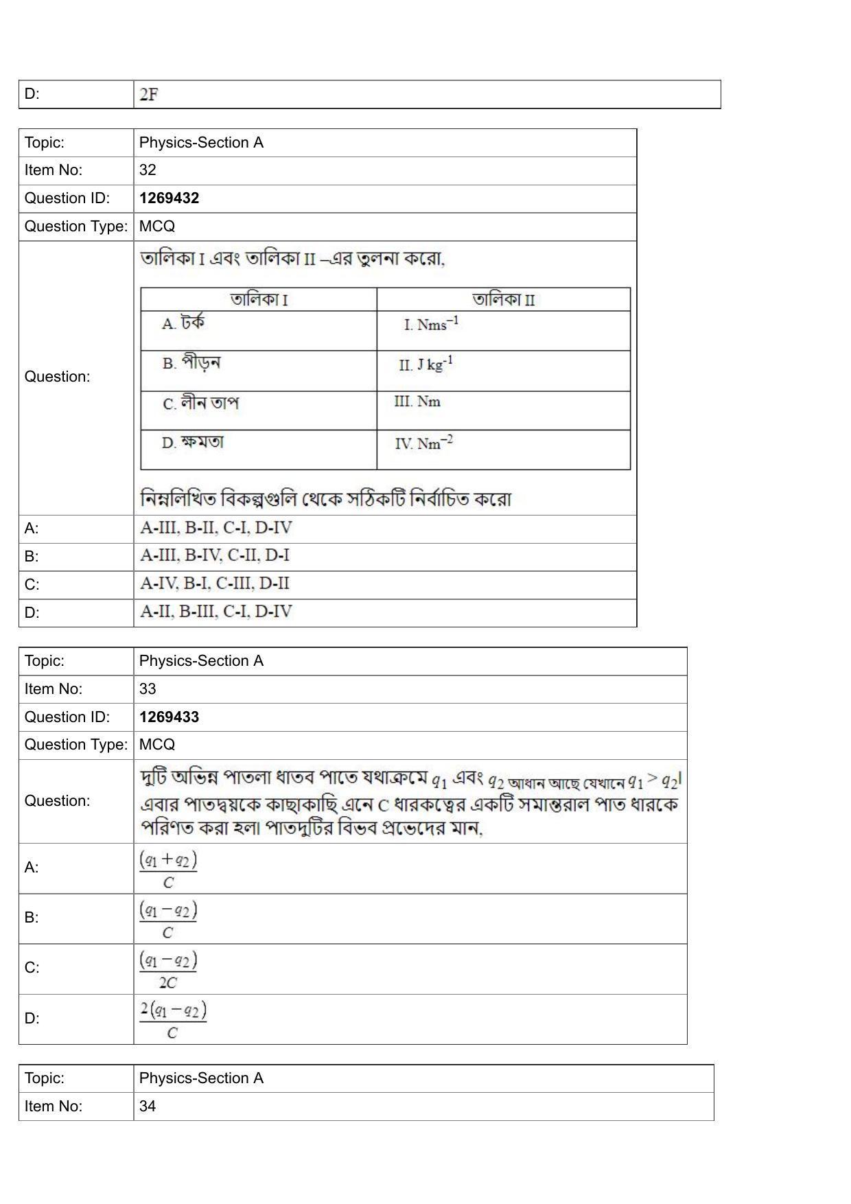 JEE Mains 2022: BTech Bengali (Shift 2) 29-07-2022 Question Paper - Page 11