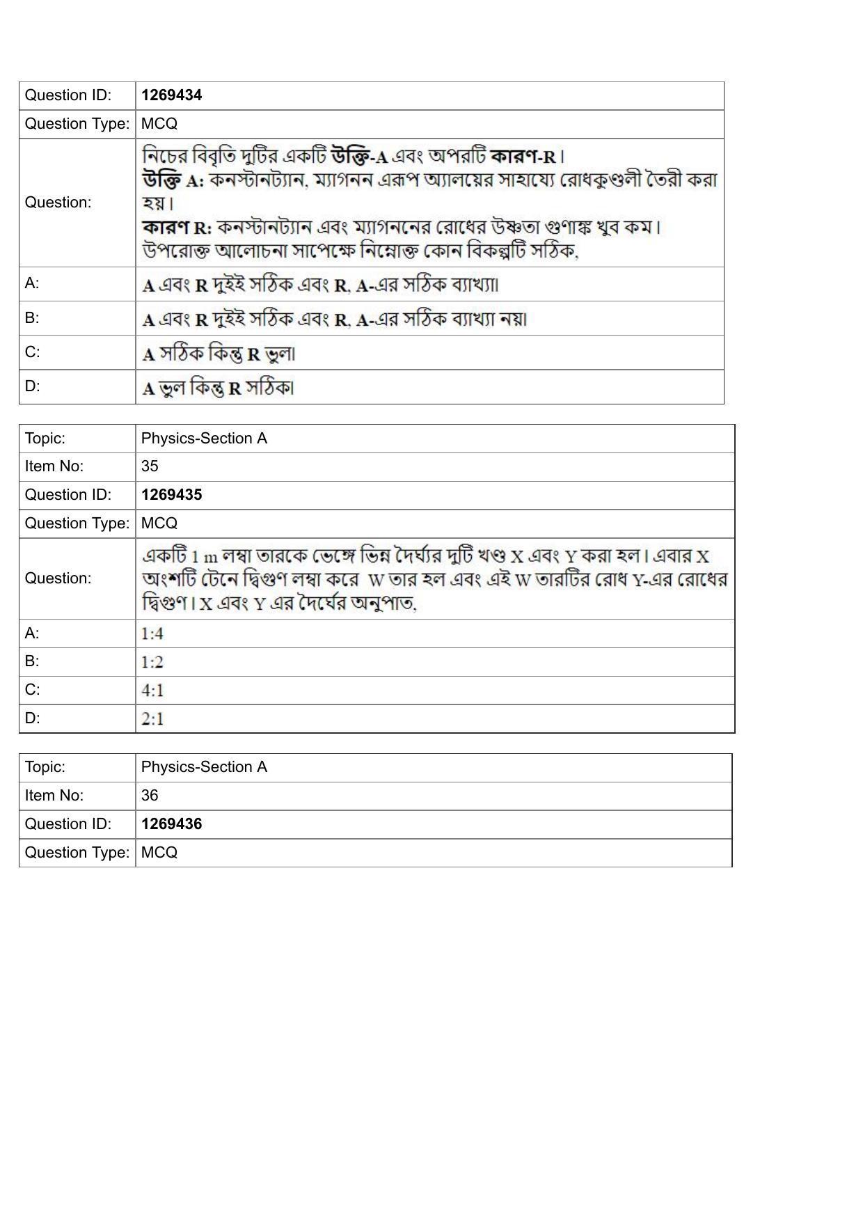 JEE Mains 2022: BTech Bengali (Shift 2) 29-07-2022 Question Paper - Page 12