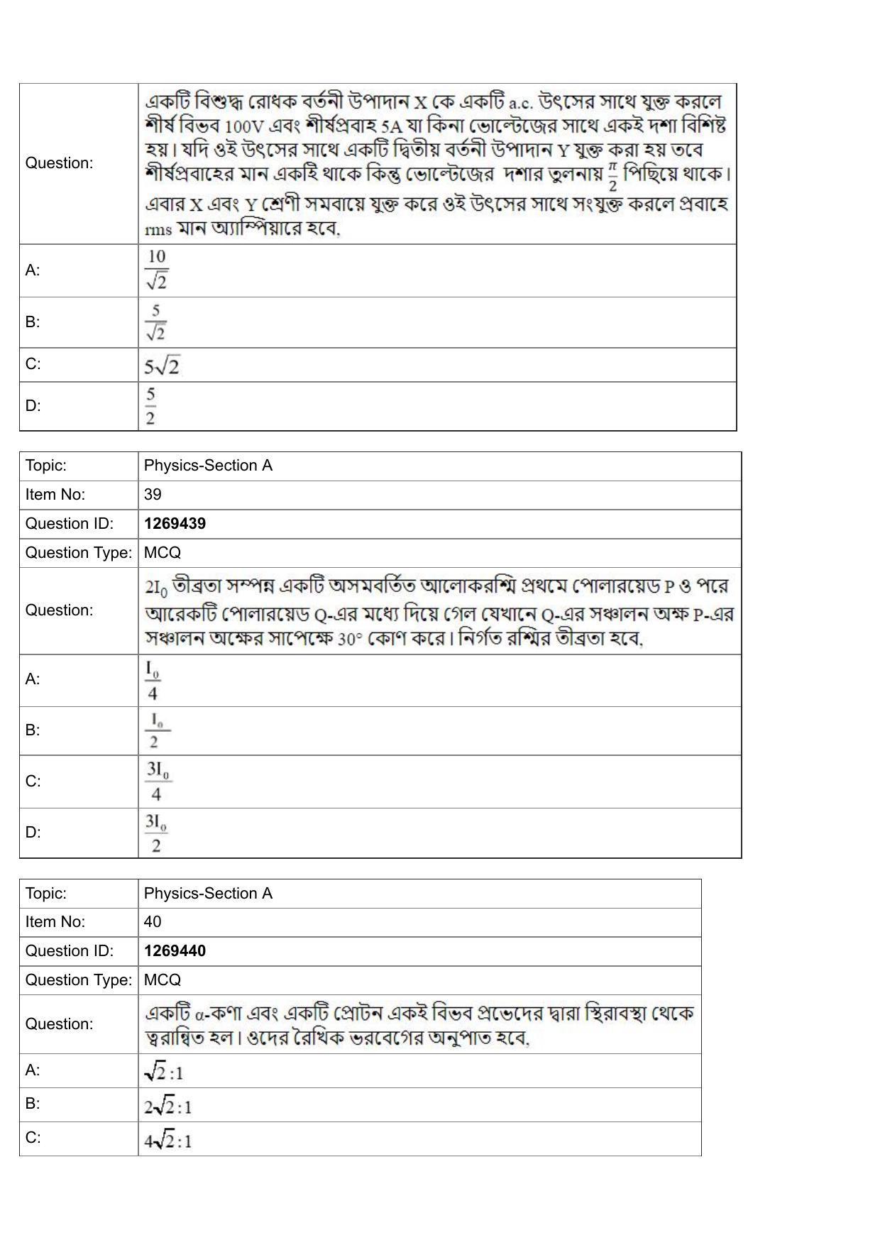 JEE Mains 2022: BTech Bengali (Shift 2) 29-07-2022 Question Paper - Page 14