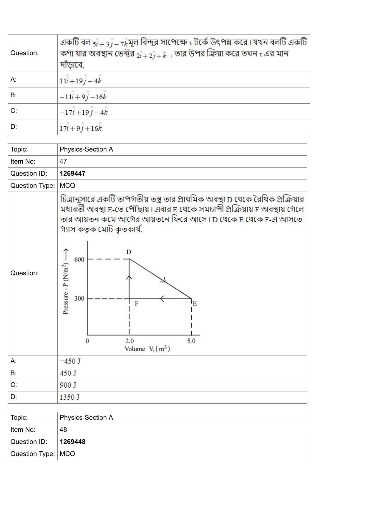 JEE Mains 2022: BTech Bengali (Shift 2) 29-07-2022 Question Paper - Page 17