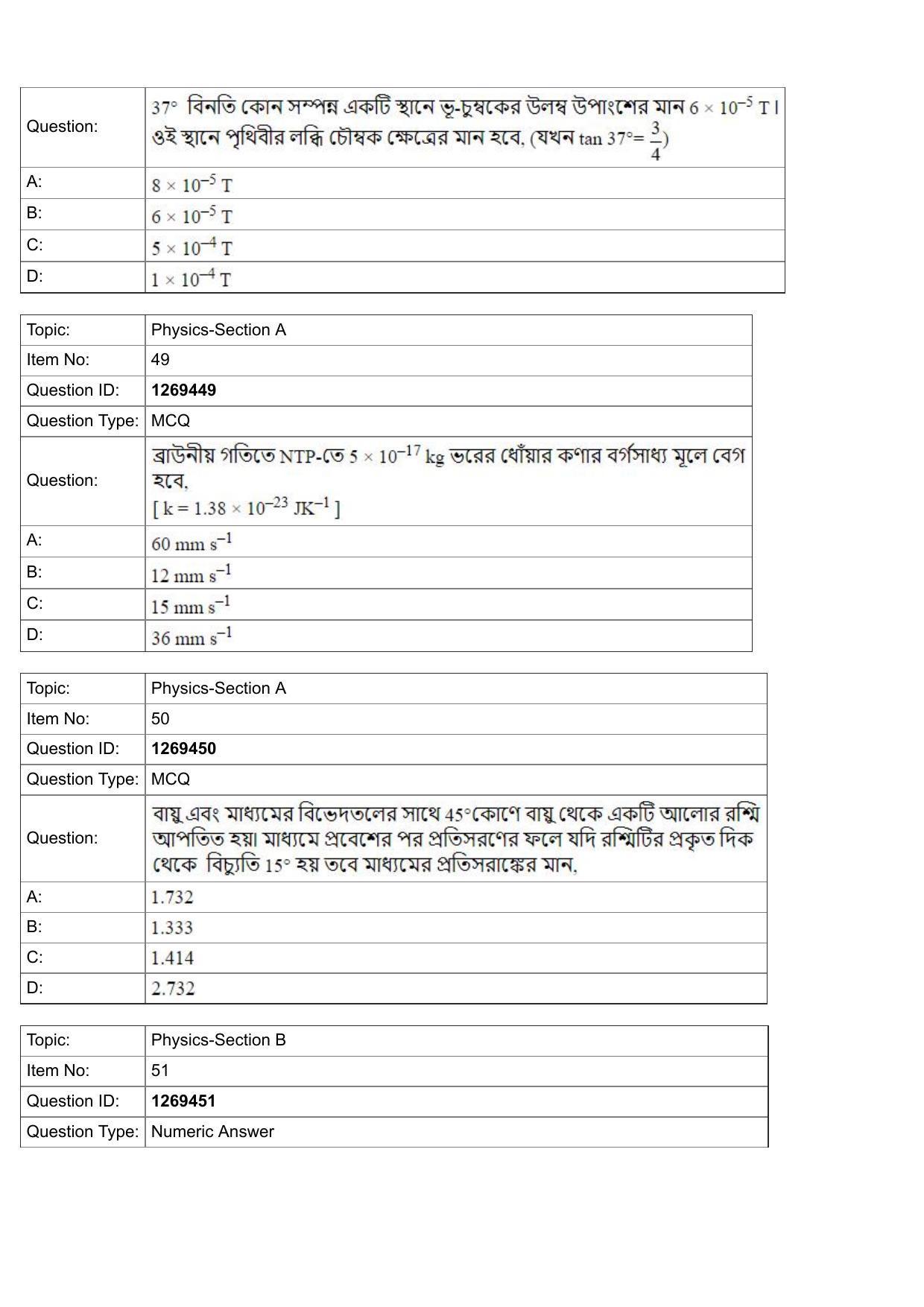 JEE Mains 2022: BTech Bengali (Shift 2) 29-07-2022 Question Paper - Page 18