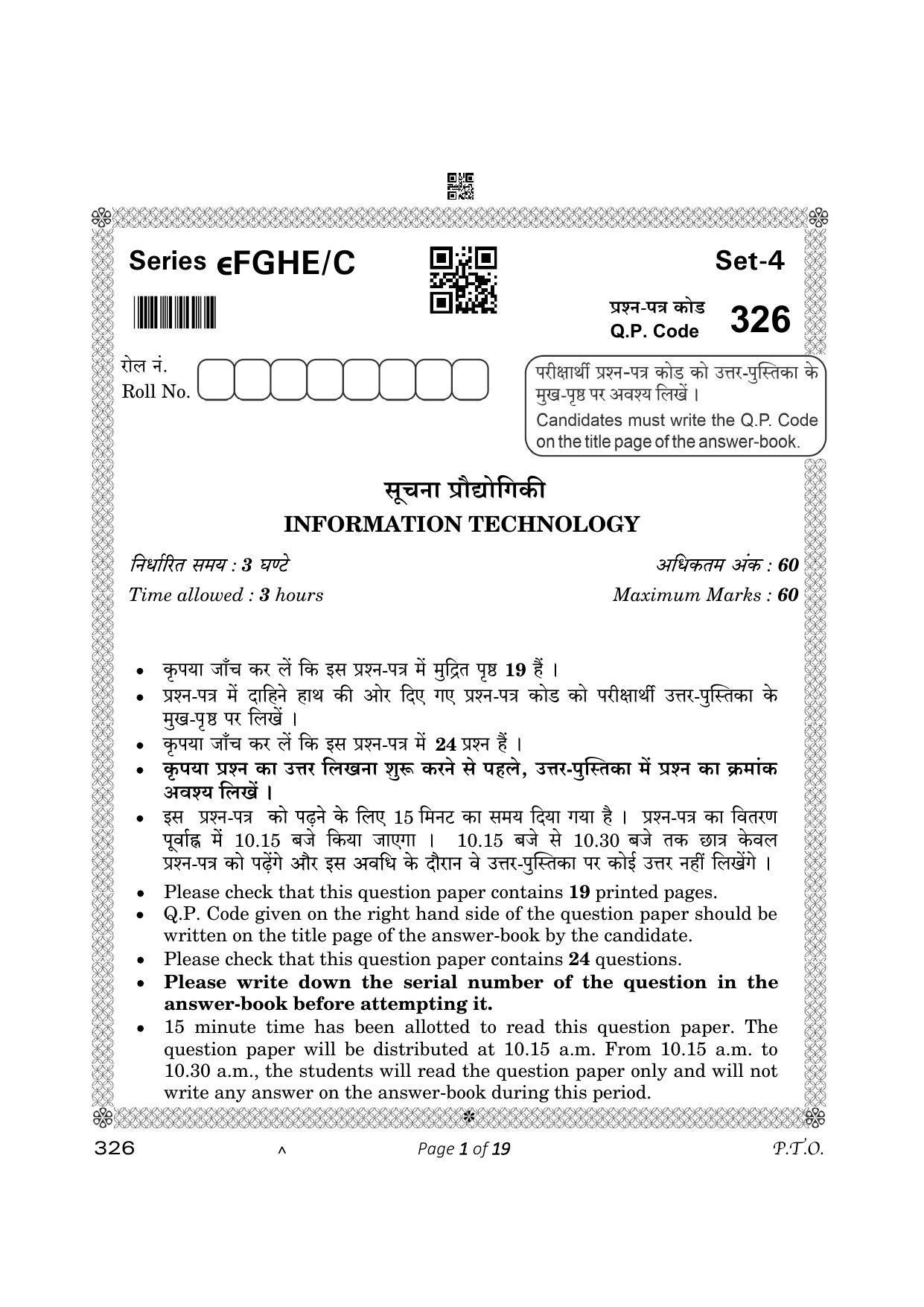 CBSE Class 12 Information Technology (Compartment) 2023 Question Paper - Page 1