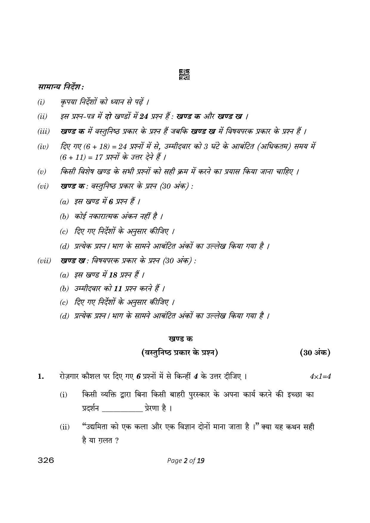 CBSE Class 12 Information Technology (Compartment) 2023 Question Paper - Page 2