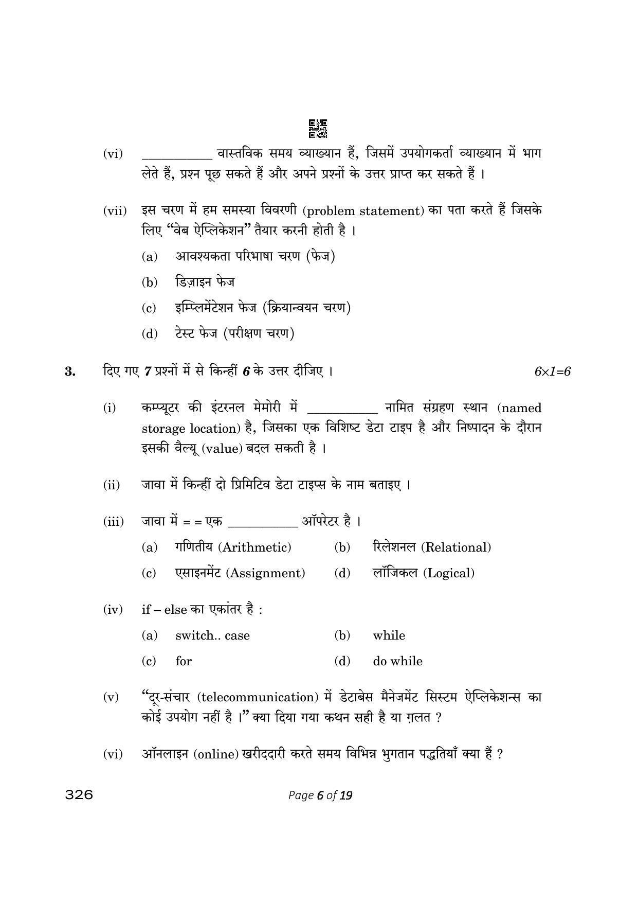 CBSE Class 12 Information Technology (Compartment) 2023 Question Paper - Page 6
