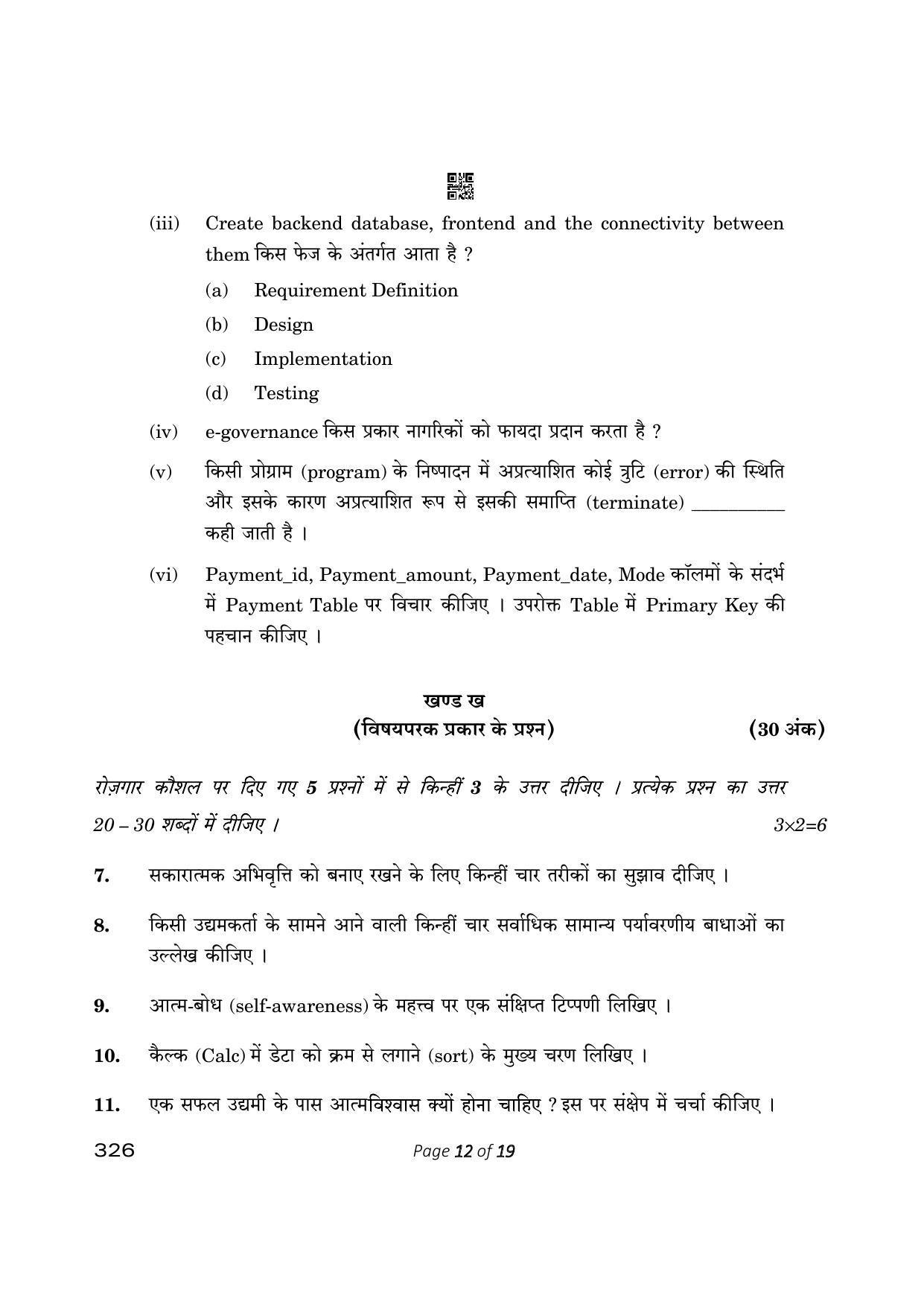 CBSE Class 12 Information Technology (Compartment) 2023 Question Paper - Page 12