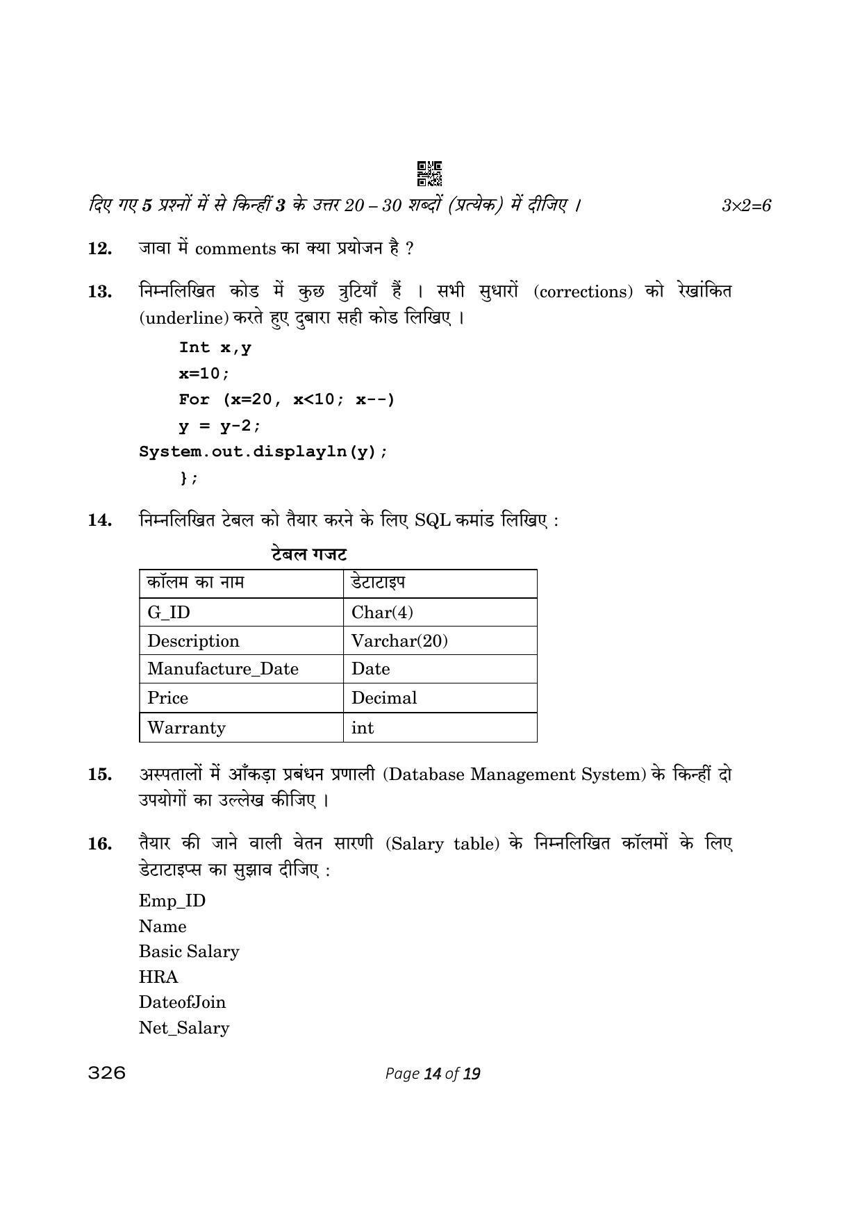 CBSE Class 12 Information Technology (Compartment) 2023 Question Paper - Page 14