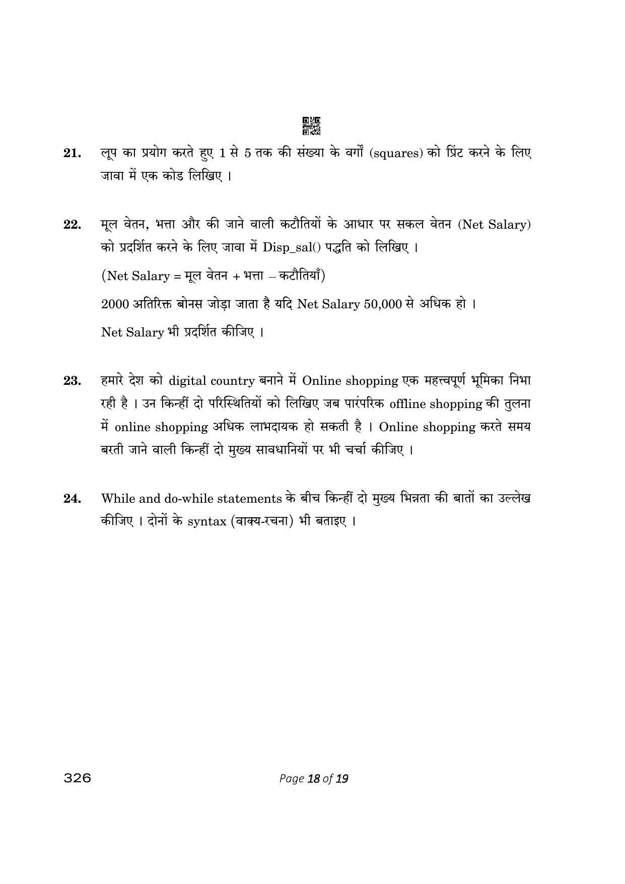 CBSE Class 12 Information Technology (Compartment) 2023 Question Paper - Page 18